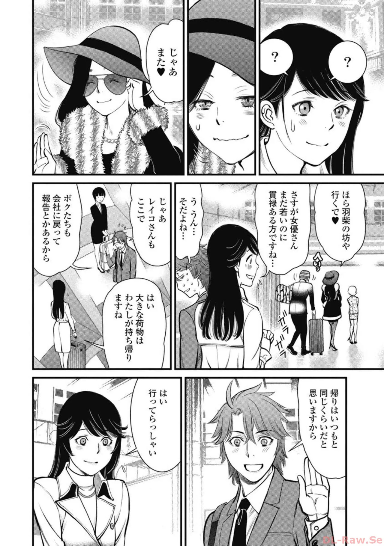 Hitoku fufu kupidonoitazura5 - Page 186