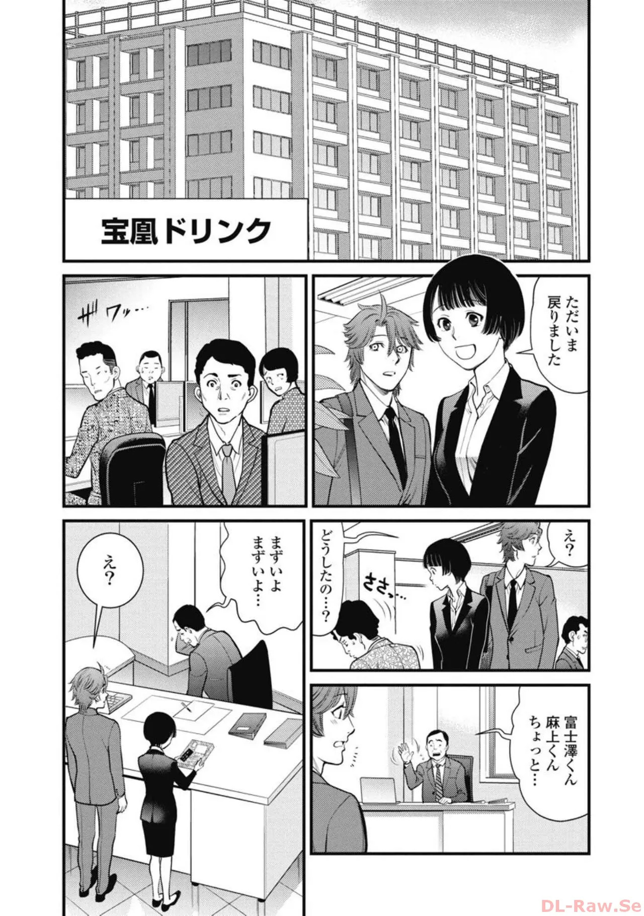 Hitoku fufu kupidonoitazura5 - Page 187
