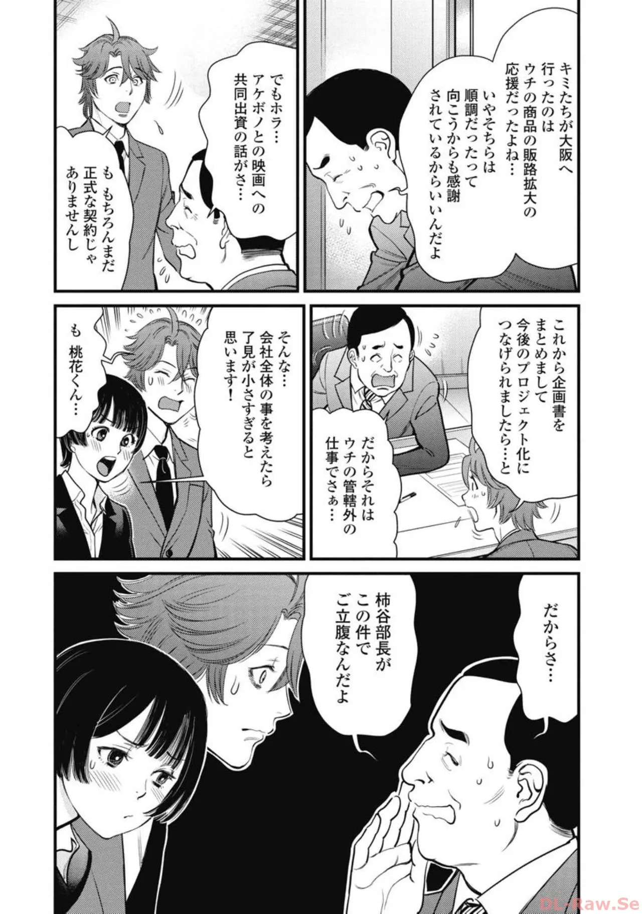 Hitoku fufu kupidonoitazura5 - Page 188
