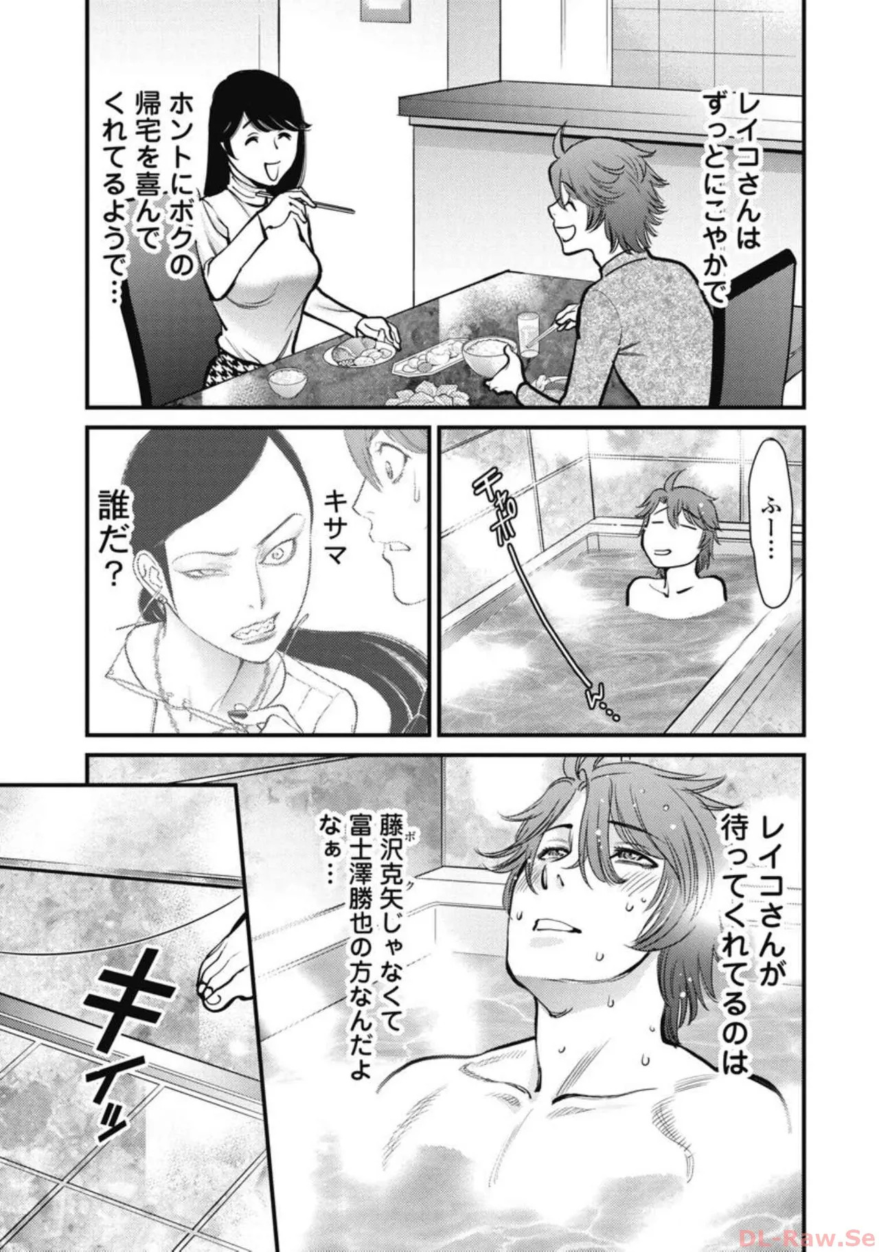 Hitoku fufu kupidonoitazura5 - Page 28