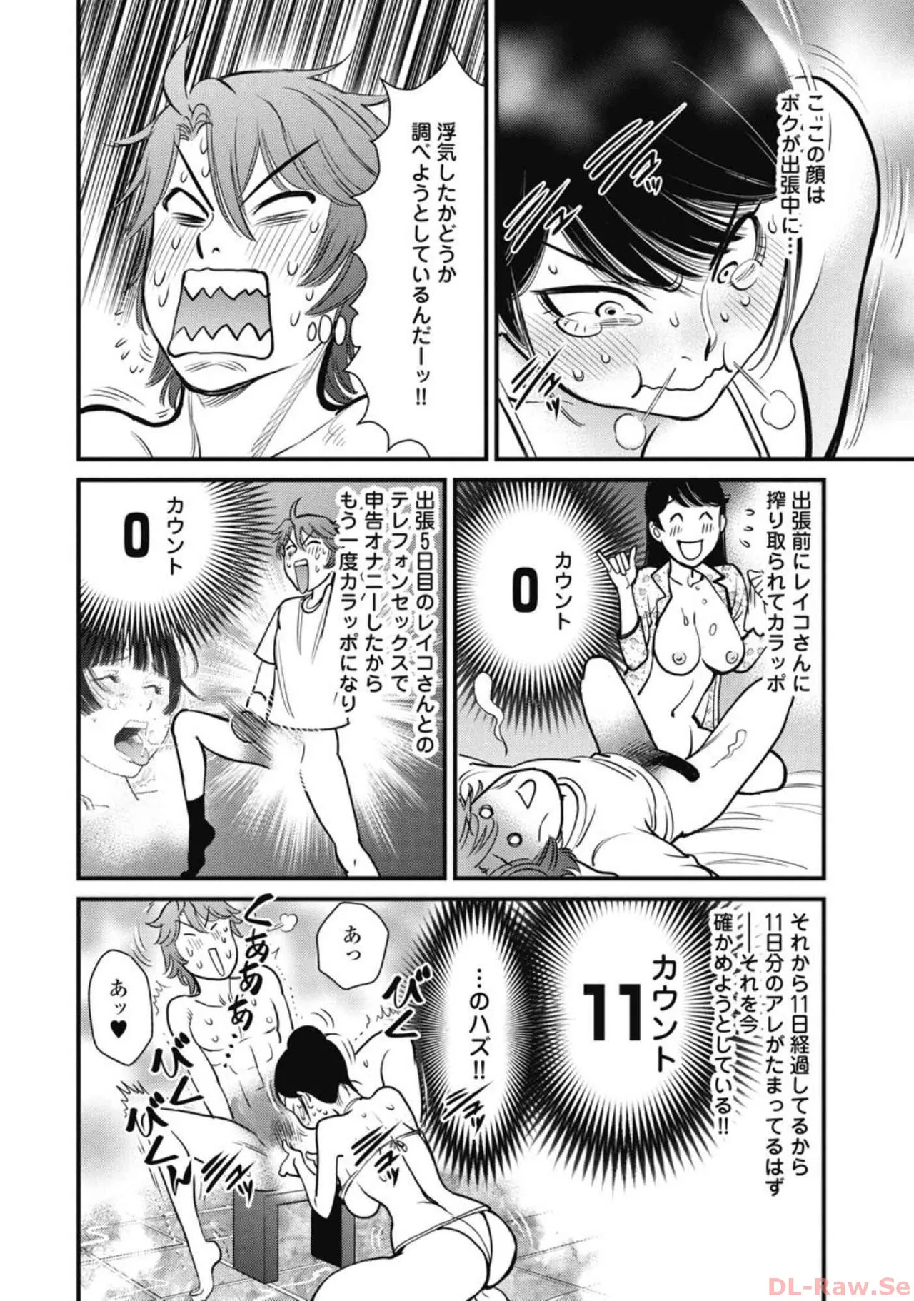 Hitoku fufu kupidonoitazura5 - Page 38