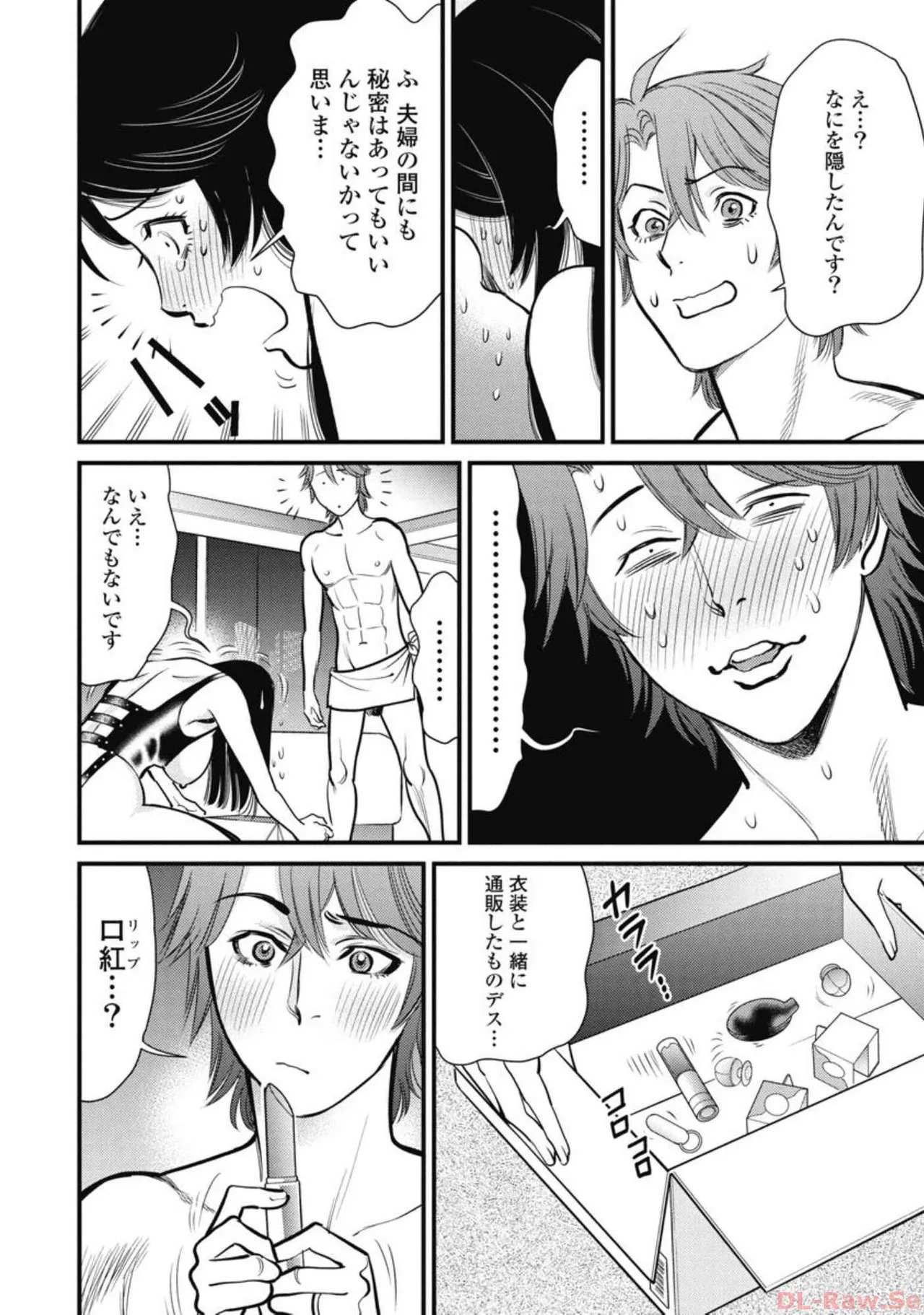 Hitoku fufu kupidonoitazura5 - Page 51