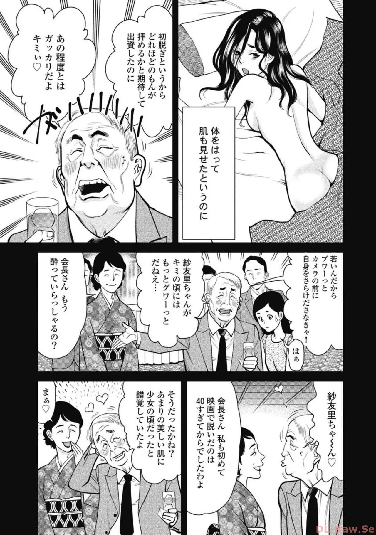 Hitoku fufu kupidonoitazura5 - Page 57