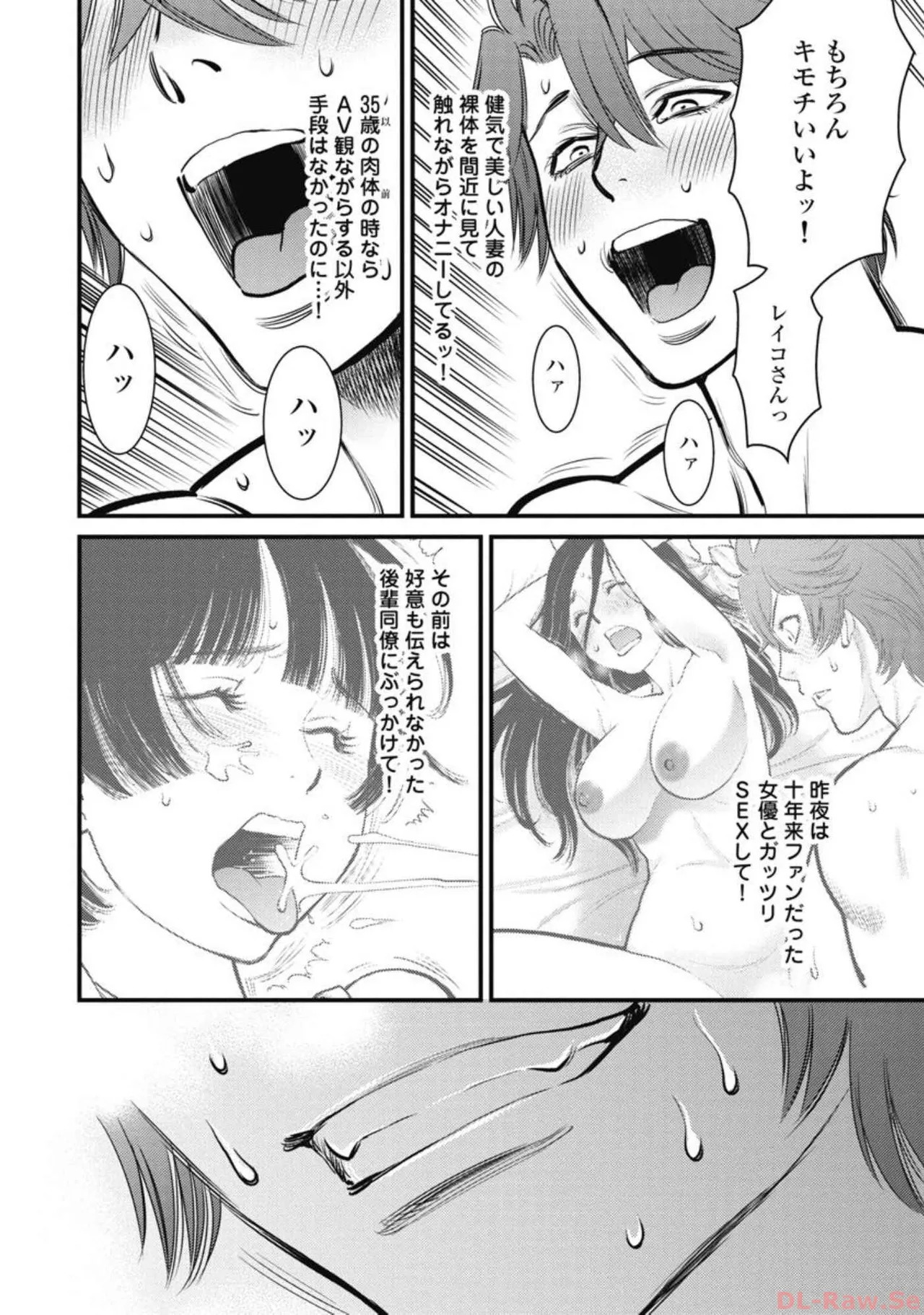 Hitoku fufu kupidonoitazura5 - Page 62