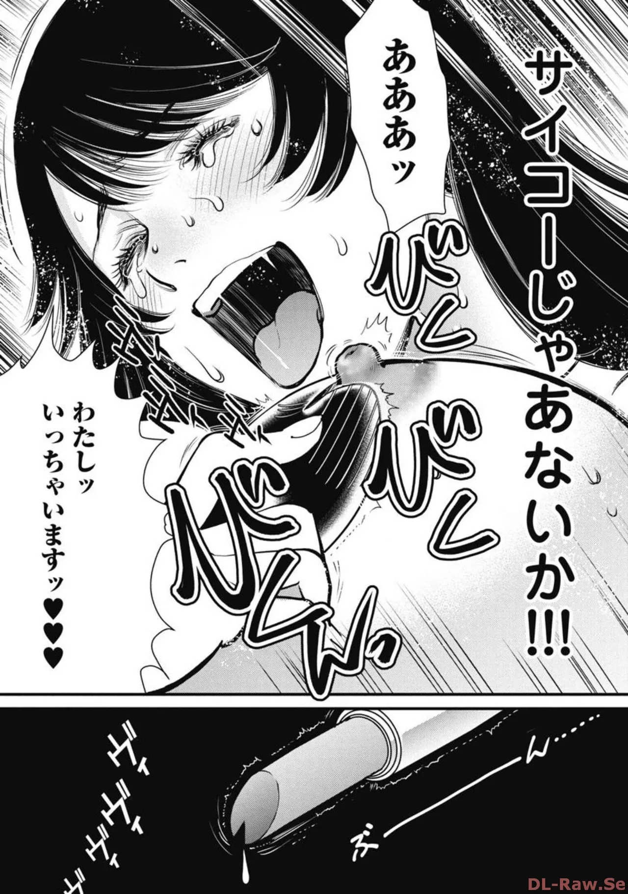 Hitoku fufu kupidonoitazura5 - Page 63