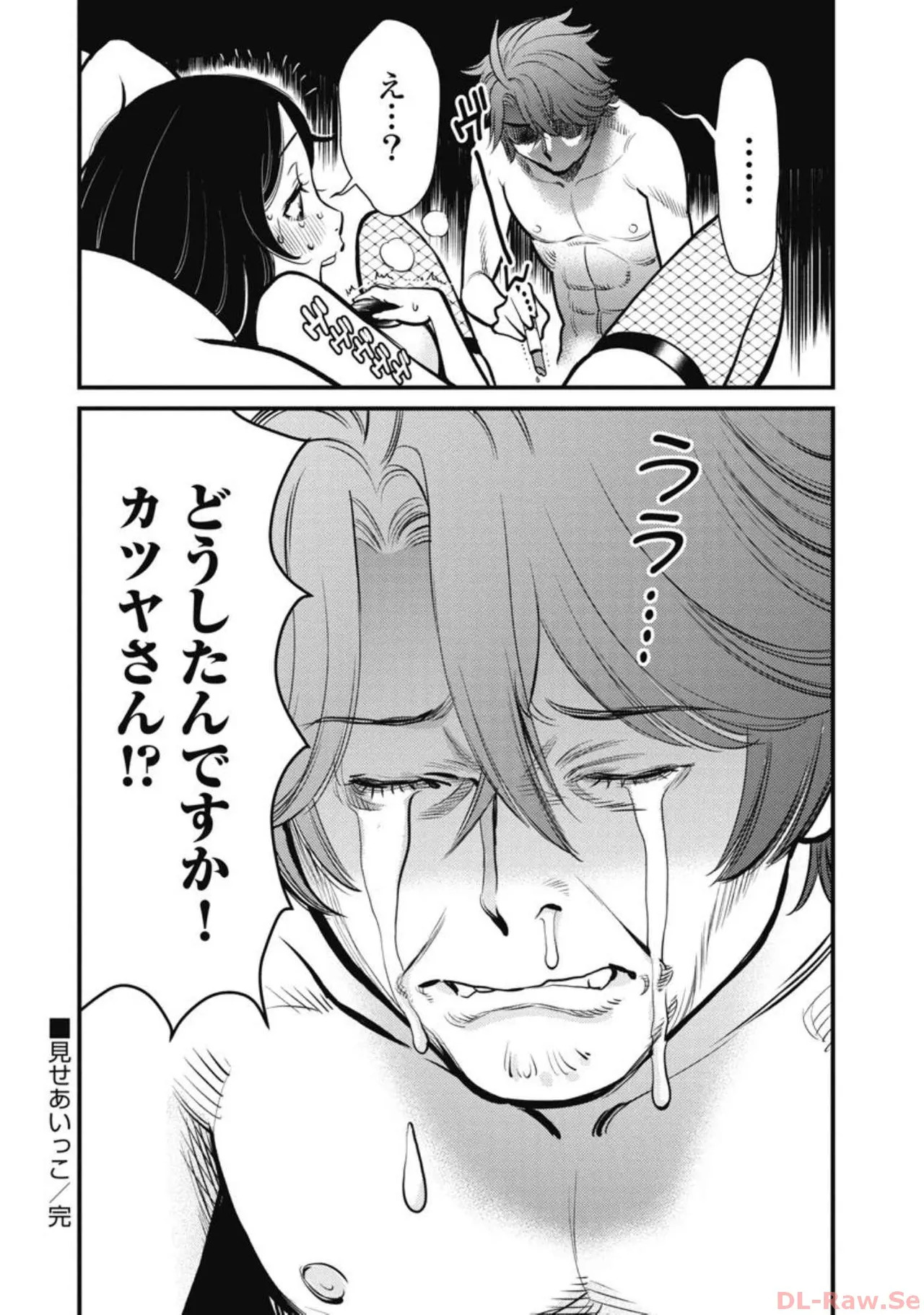 Hitoku fufu kupidonoitazura5 - Page 64