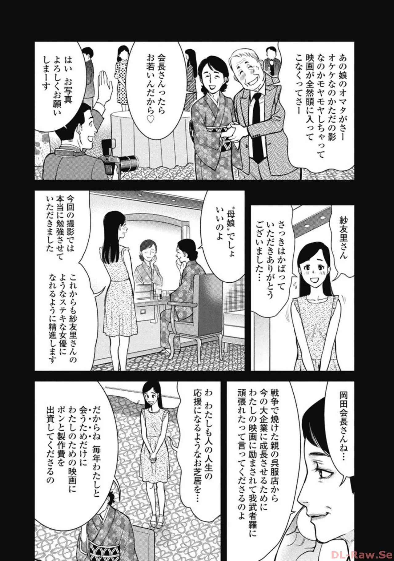 Hitoku fufu kupidonoitazura5 - Page 68