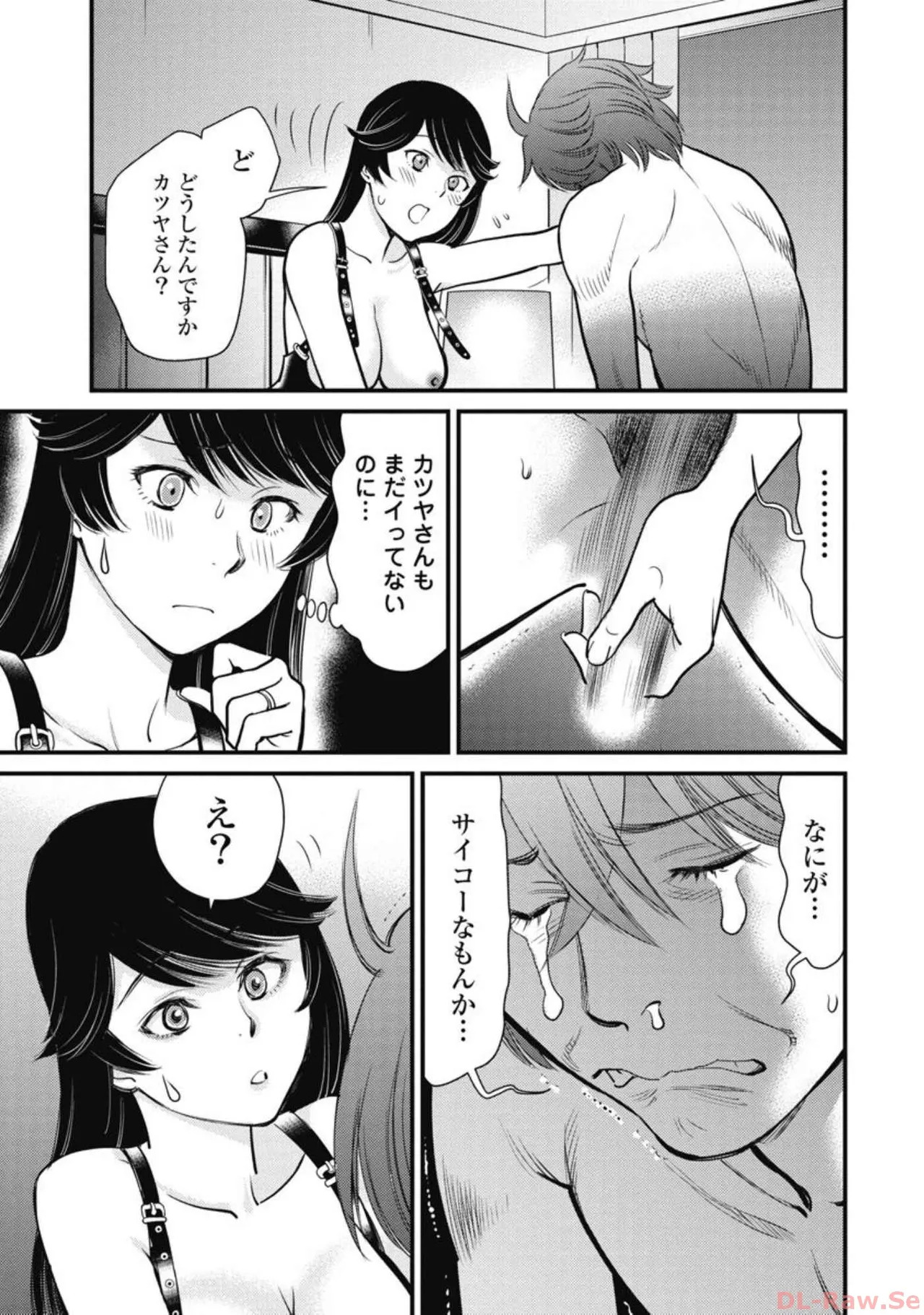 Hitoku fufu kupidonoitazura5 - Page 72