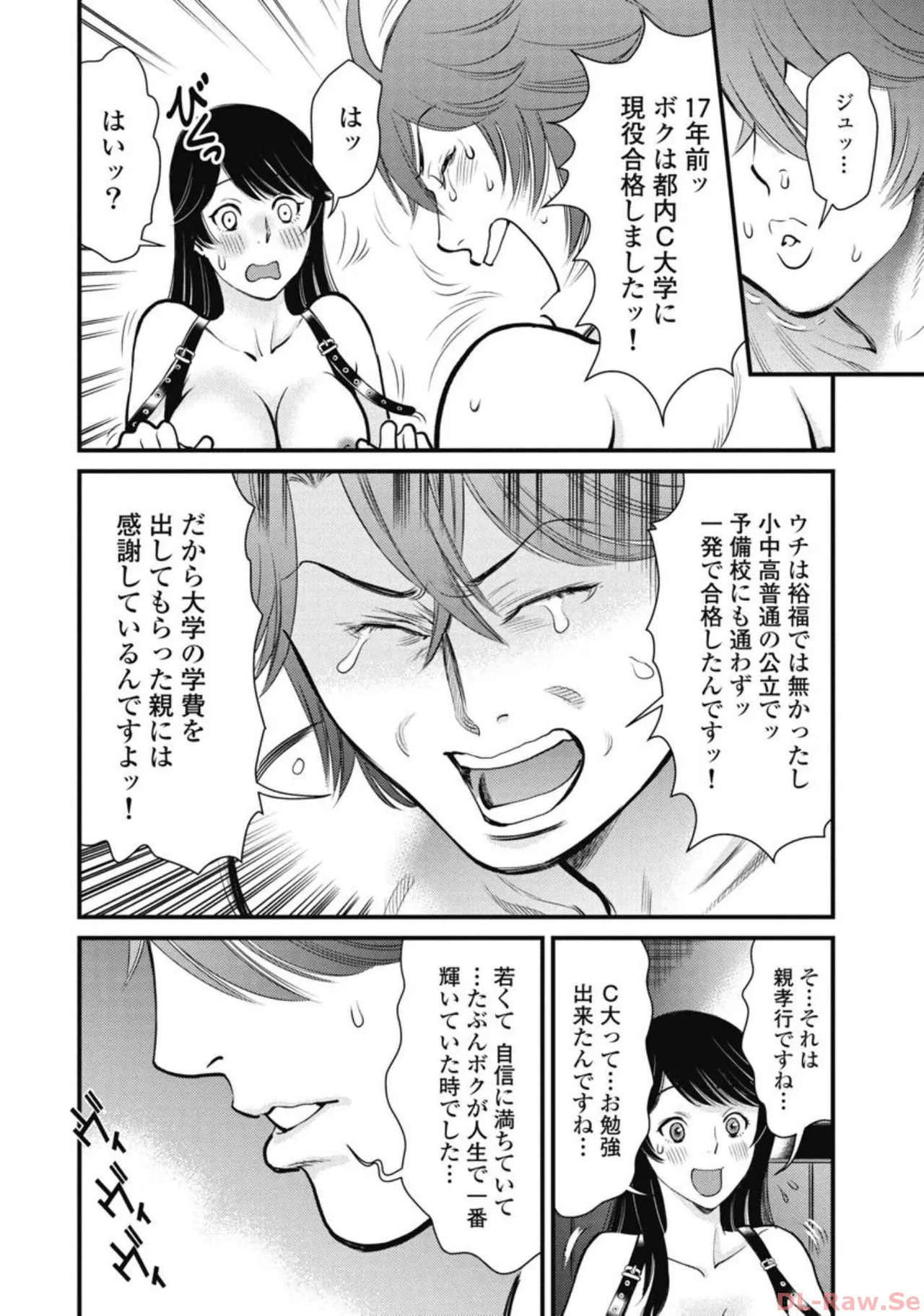 Hitoku fufu kupidonoitazura5 - Page 73