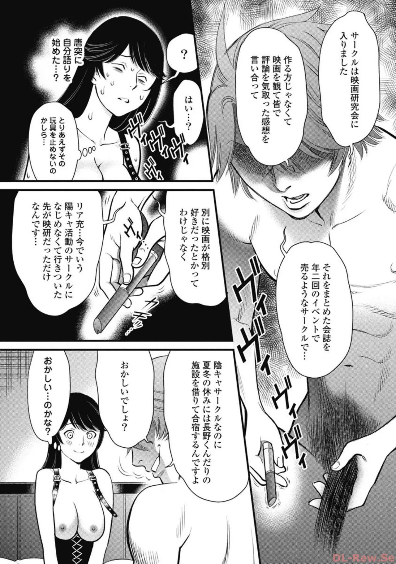 Hitoku fufu kupidonoitazura5 - Page 74