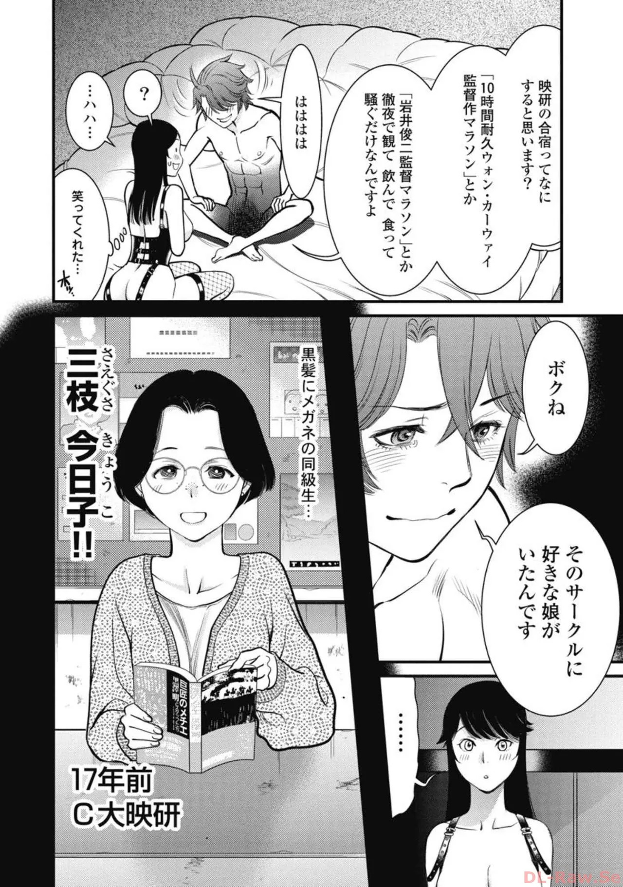 Hitoku fufu kupidonoitazura5 - Page 75