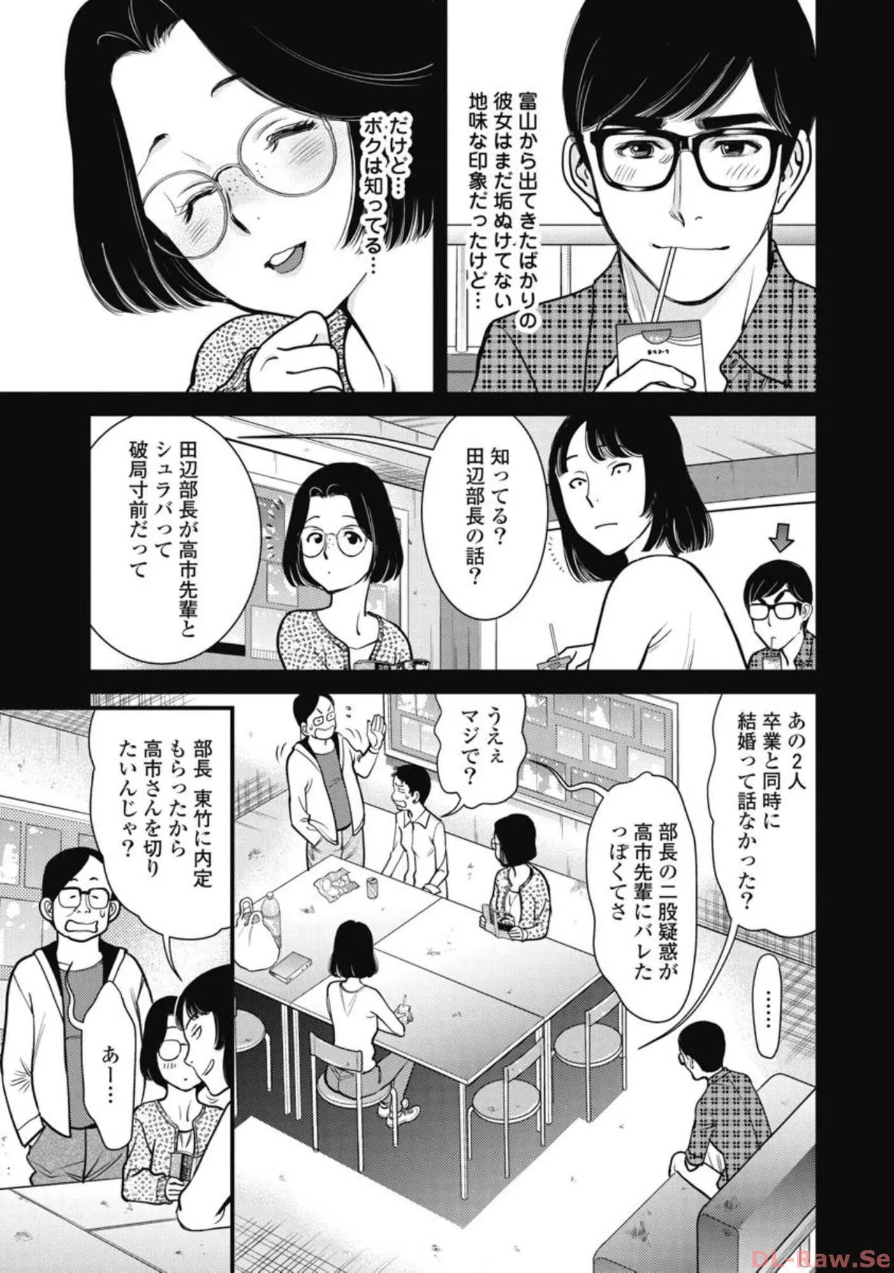 Hitoku fufu kupidonoitazura5 - Page 76