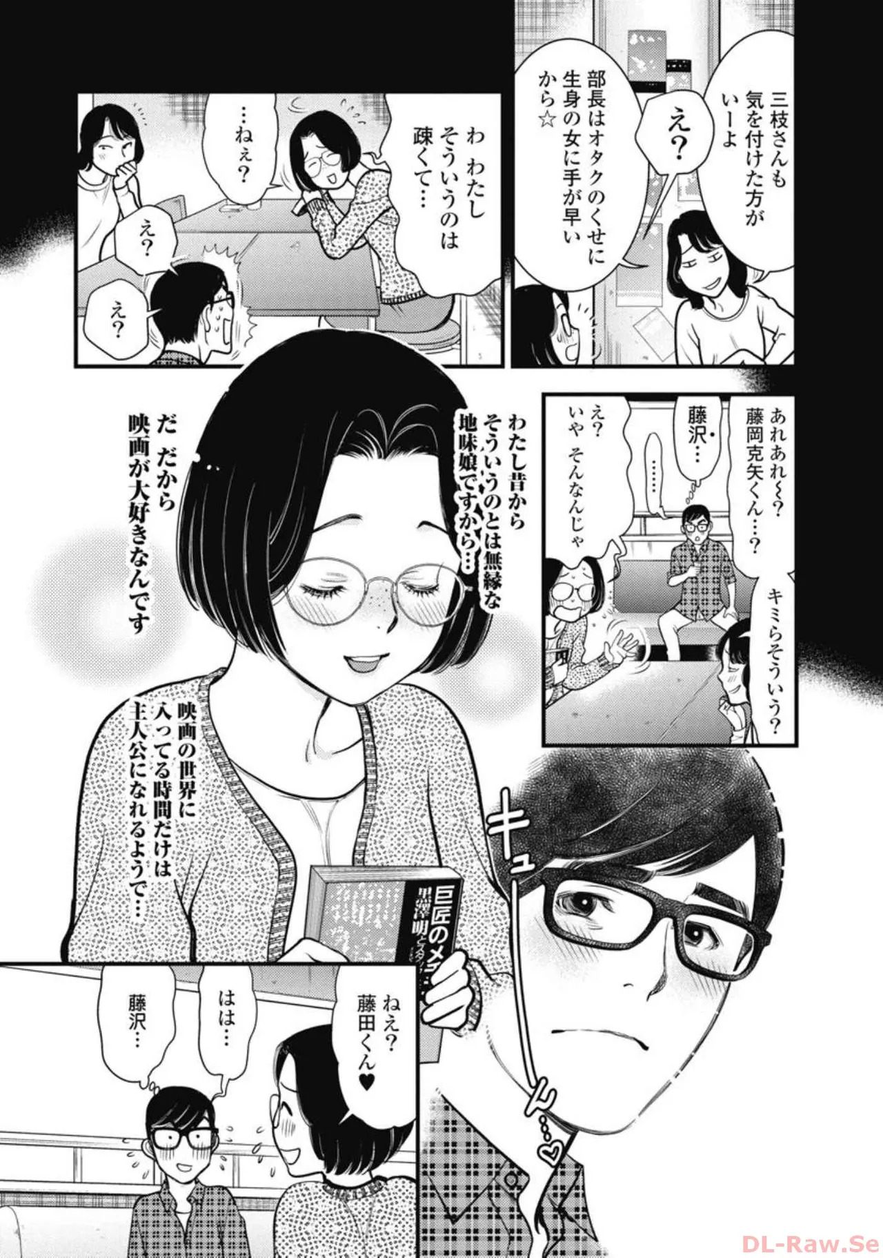 Hitoku fufu kupidonoitazura5 - Page 77