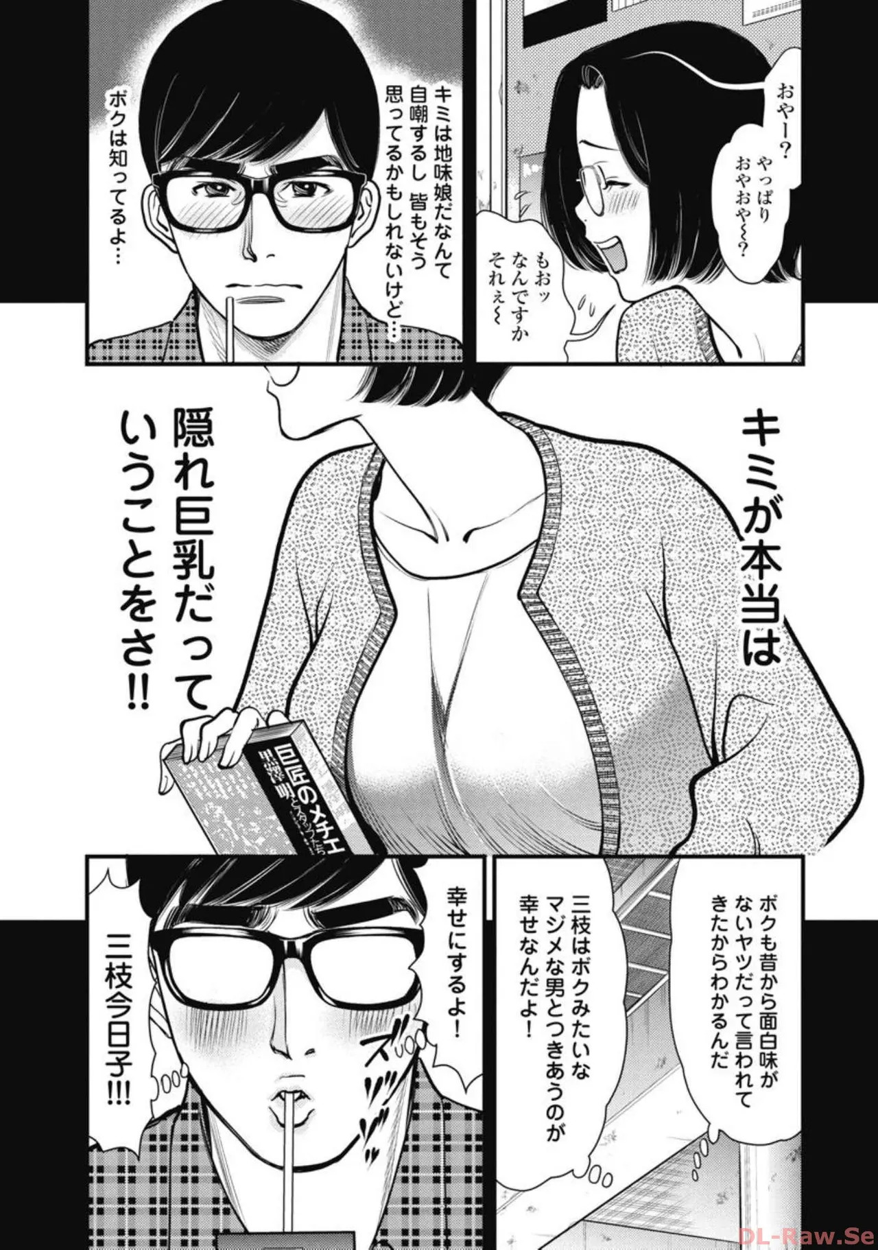 Hitoku fufu kupidonoitazura5 - Page 78