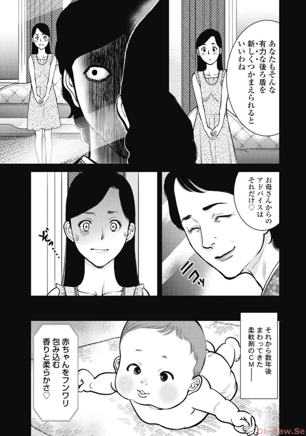 Hitoku fufu kupidonoitazura5 - Page 79