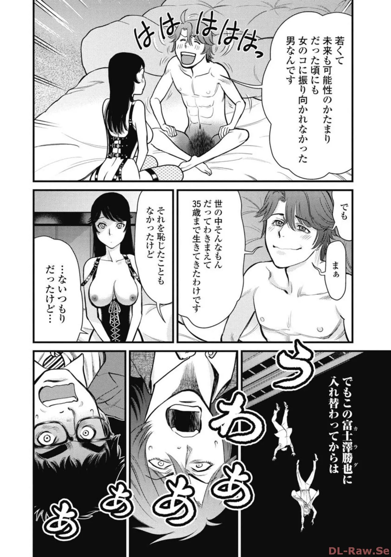 Hitoku fufu kupidonoitazura5 - Page 82