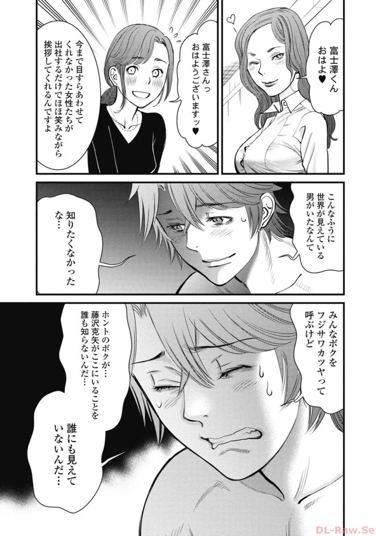 Hitoku fufu kupidonoitazura5 - Page 83