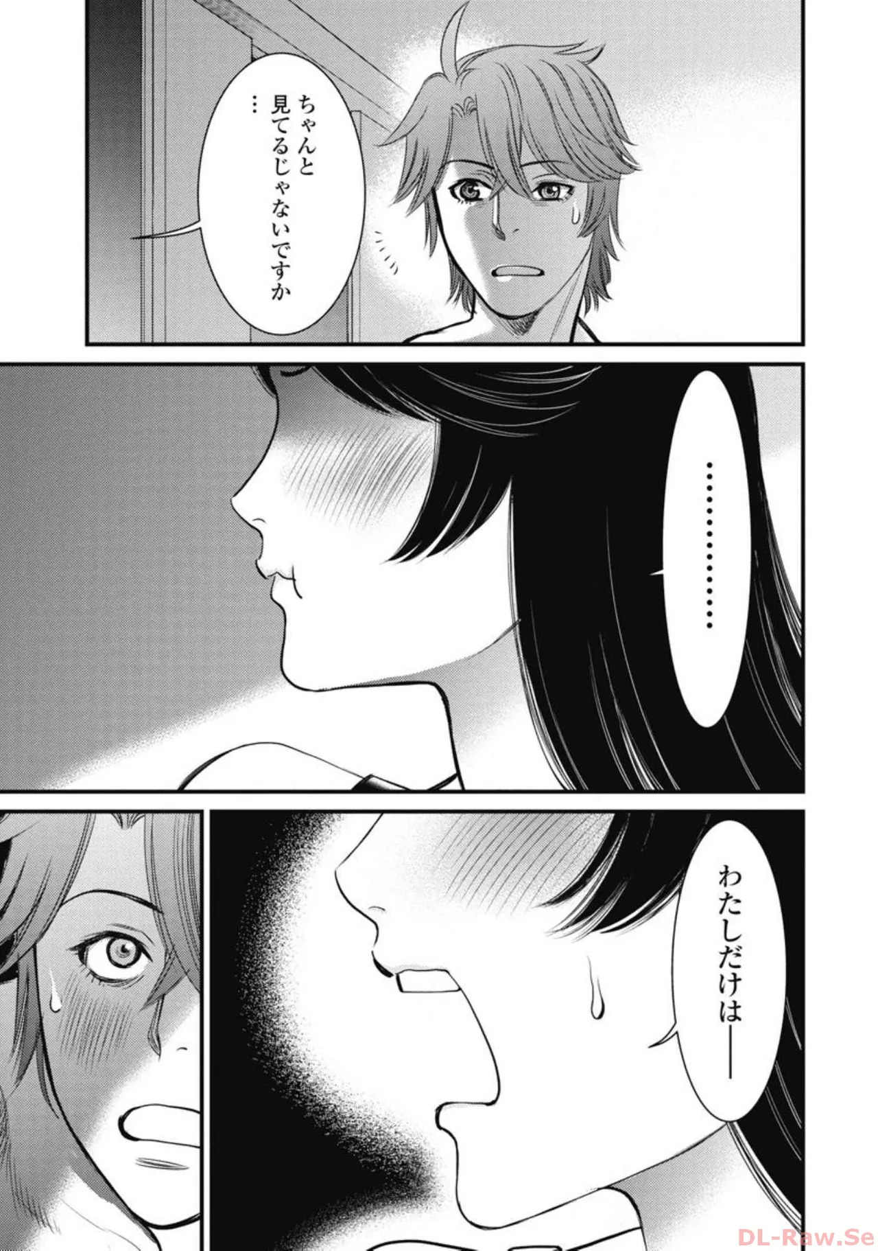 Hitoku fufu kupidonoitazura5 - Page 85