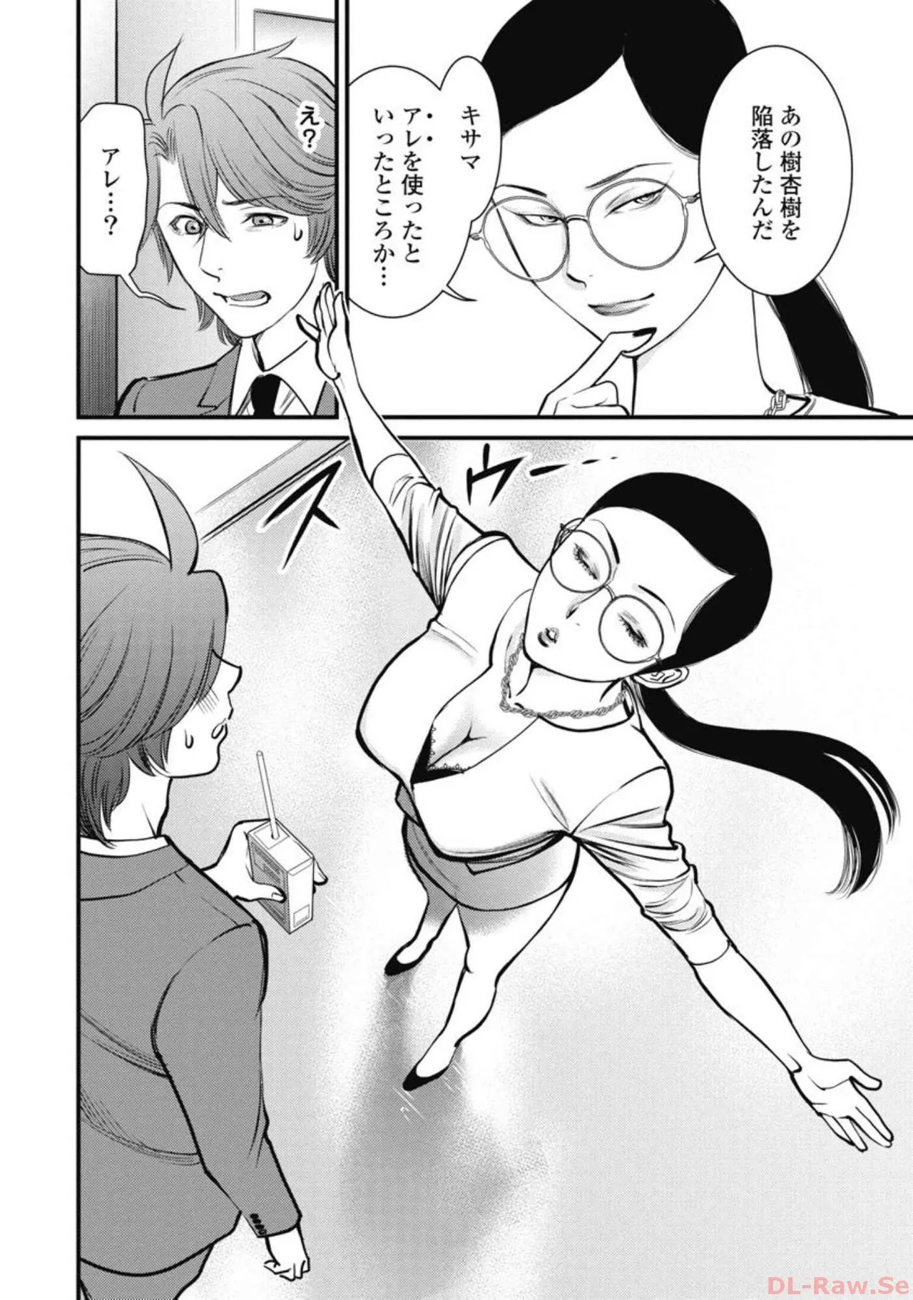 Hitoku fufu kupidonoitazura5 - Page 9