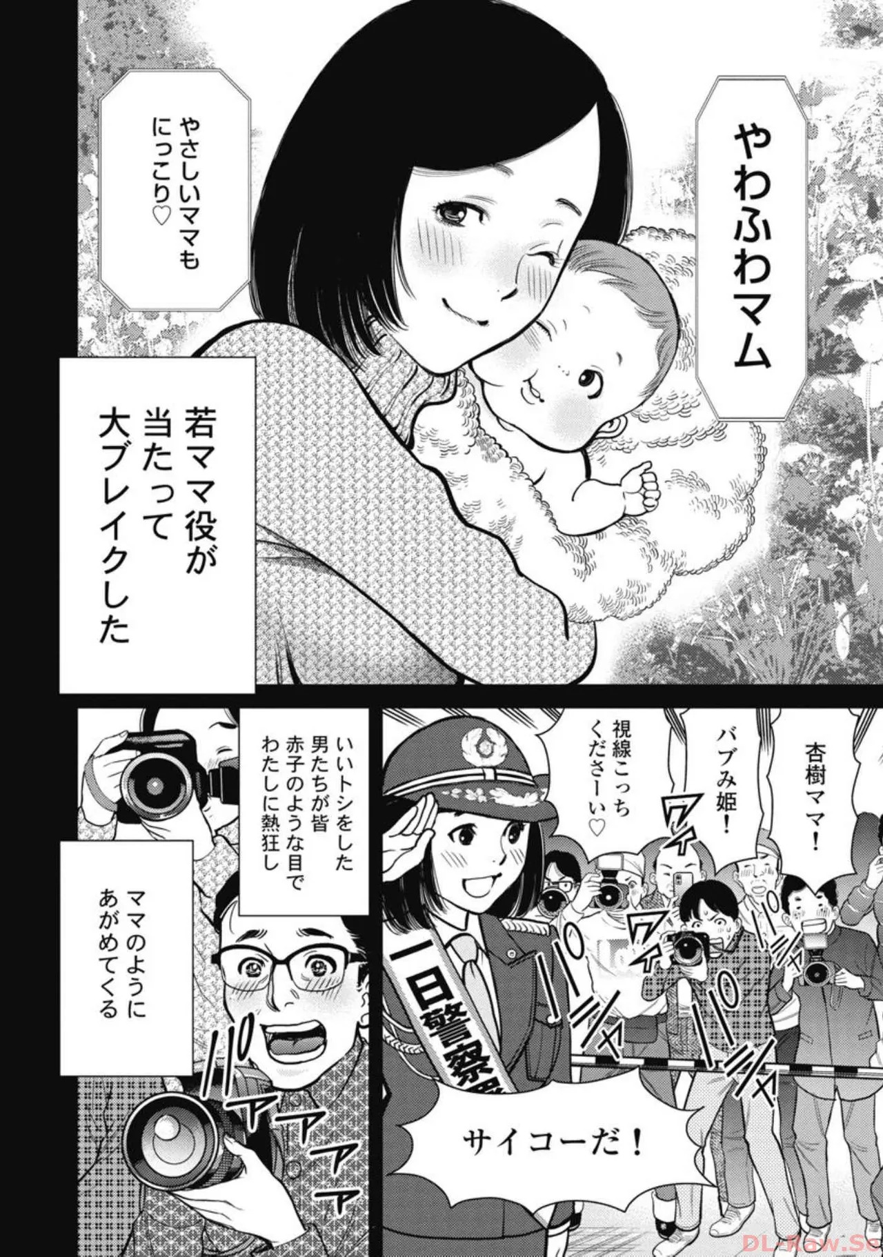 Hitoku fufu kupidonoitazura5 - Page 90
