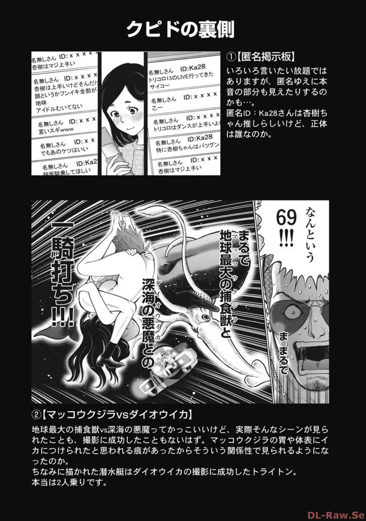 Hitoku fufu kupidonoitazura5 - Page 91