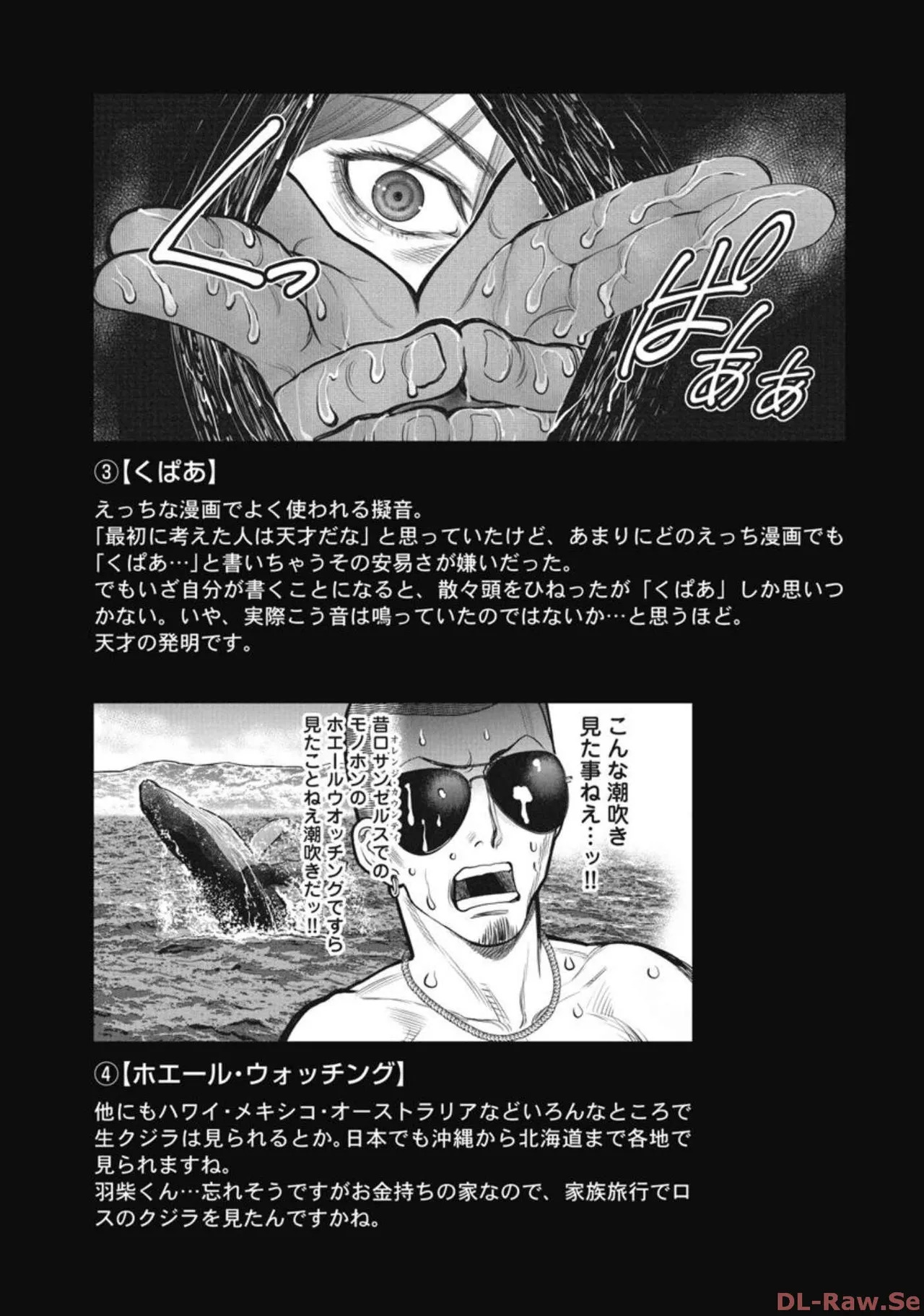 Hitoku fufu kupidonoitazura5 - Page 92