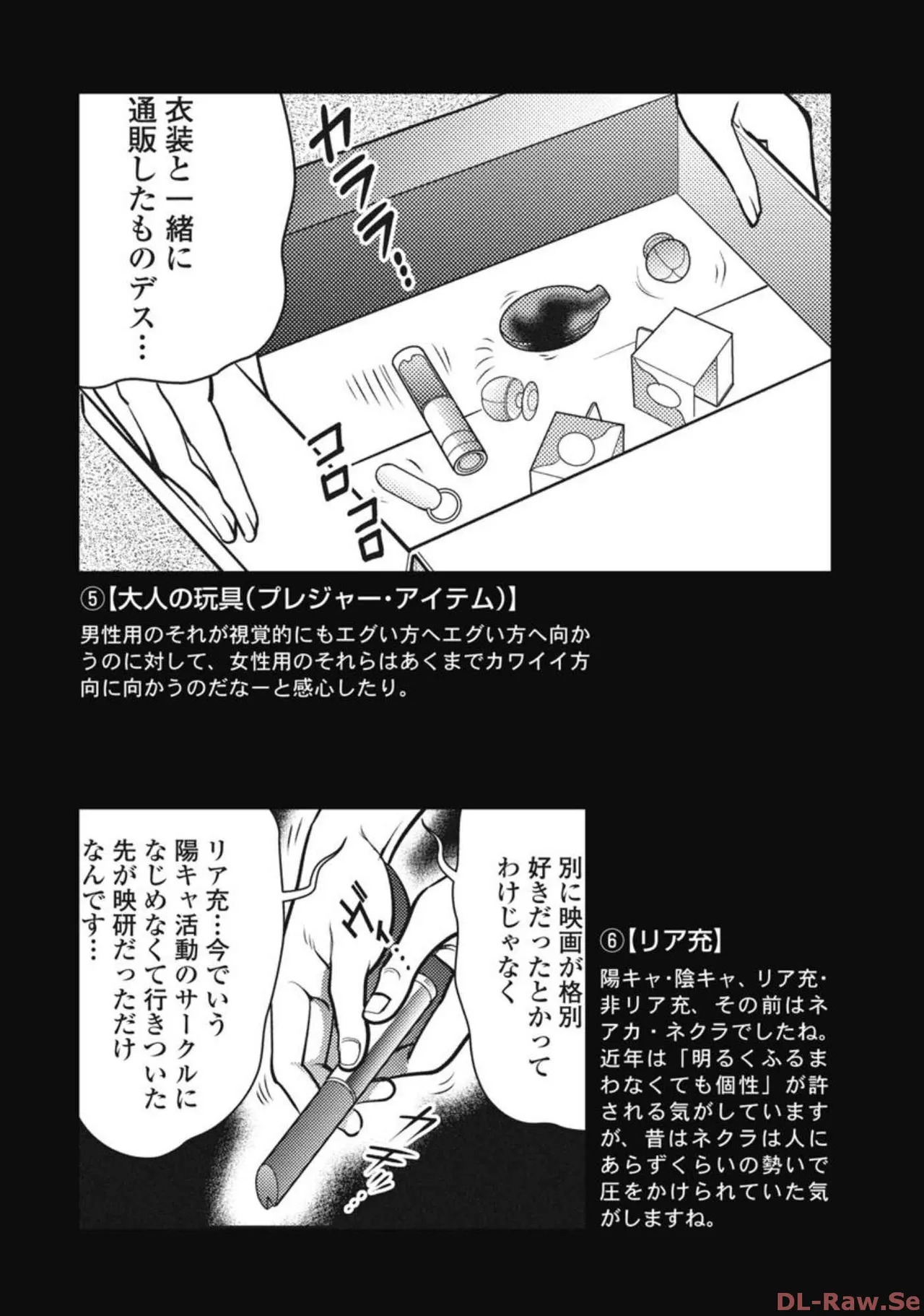 Hitoku fufu kupidonoitazura5 - Page 93