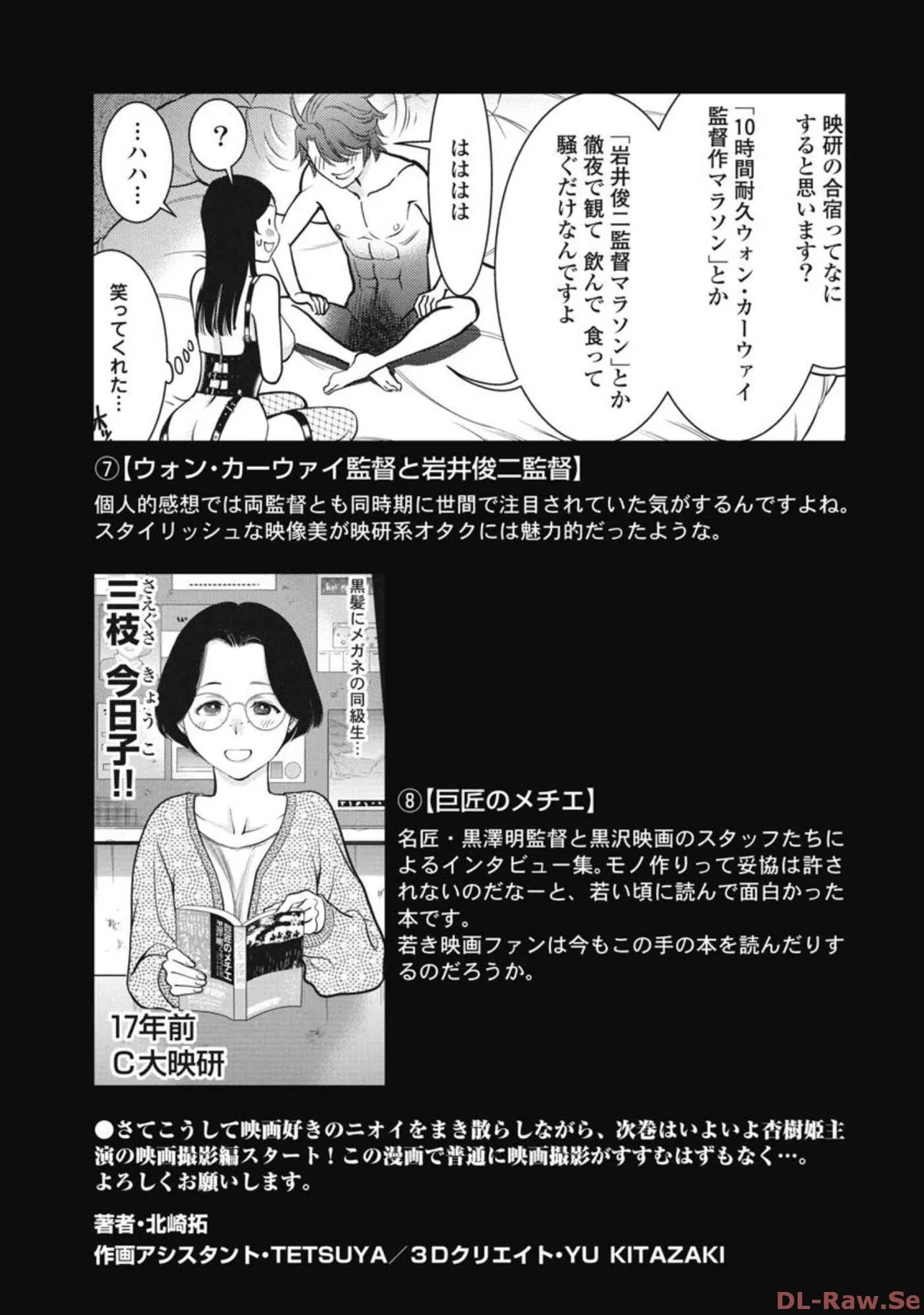 Hitoku fufu kupidonoitazura5 - Page 94