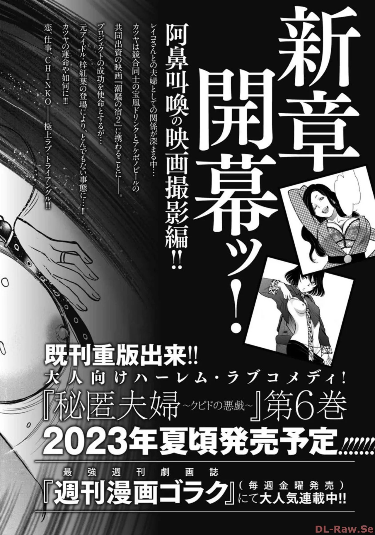 Hitoku fufu kupidonoitazura5 - Page 95