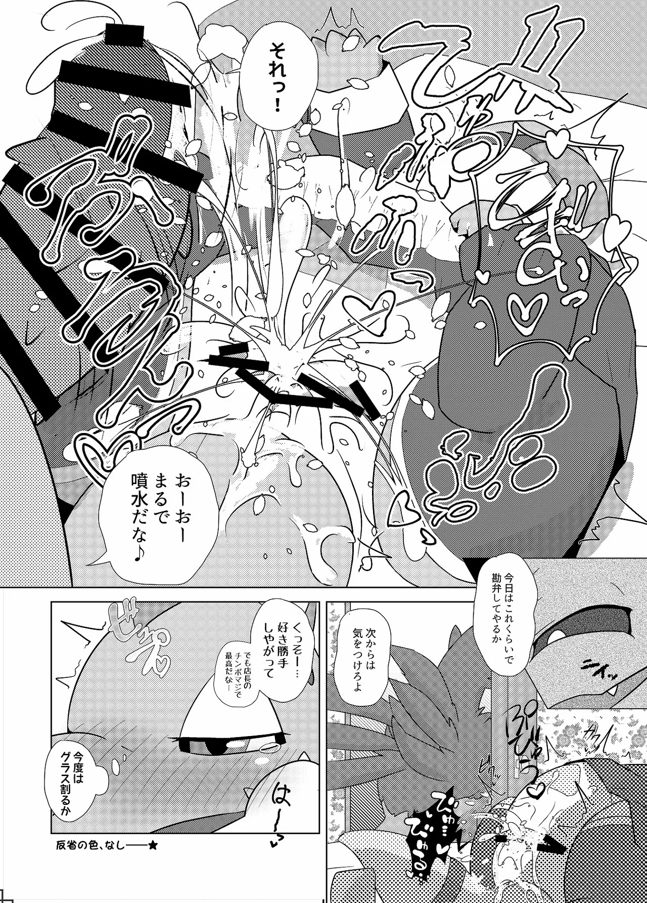 [Shimashi ma Magukappu (Kuchiba Shuu)] Sweets Paradise (Pokemon) - Page 10
