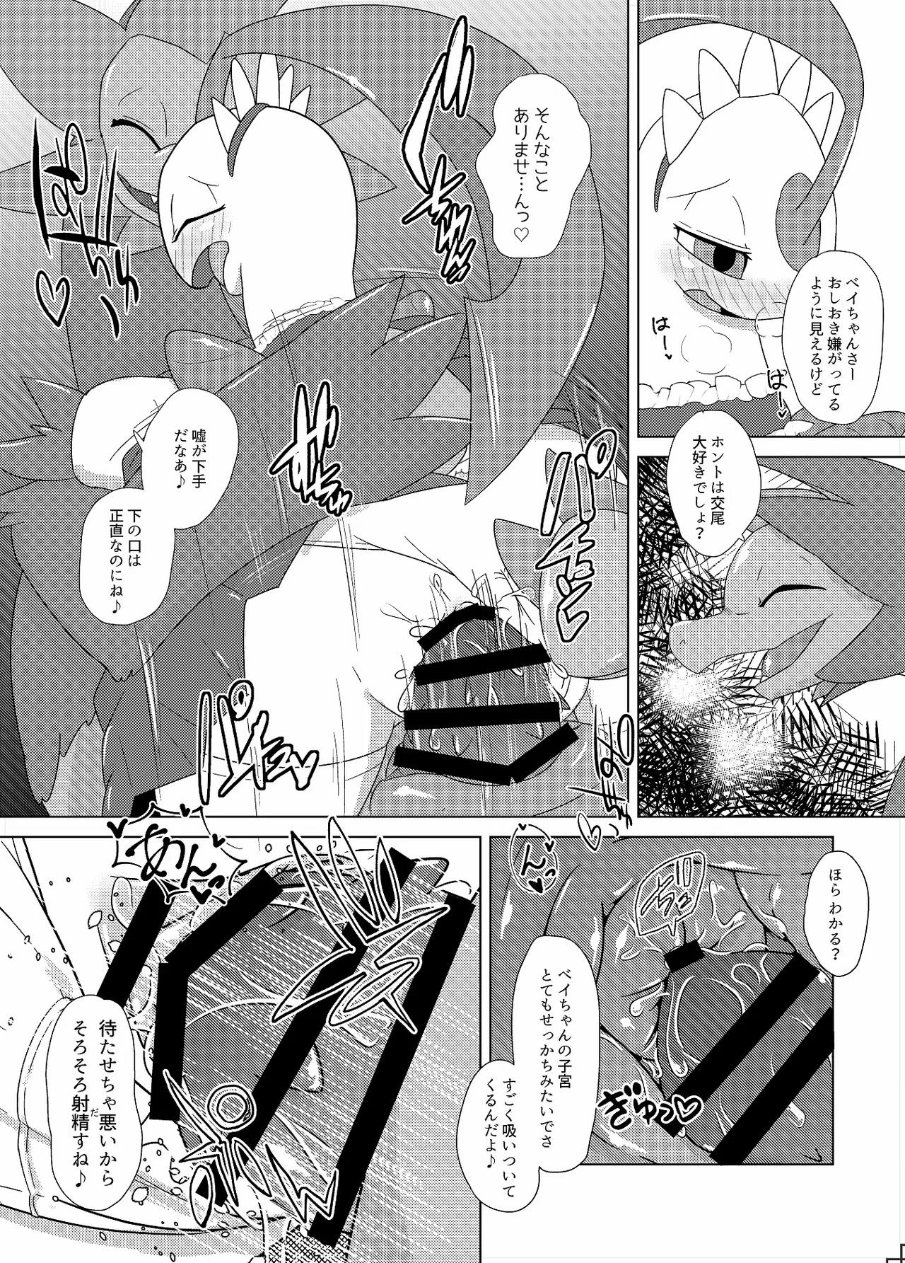 [Shimashi ma Magukappu (Kuchiba Shuu)] Sweets Paradise (Pokemon) - Page 15