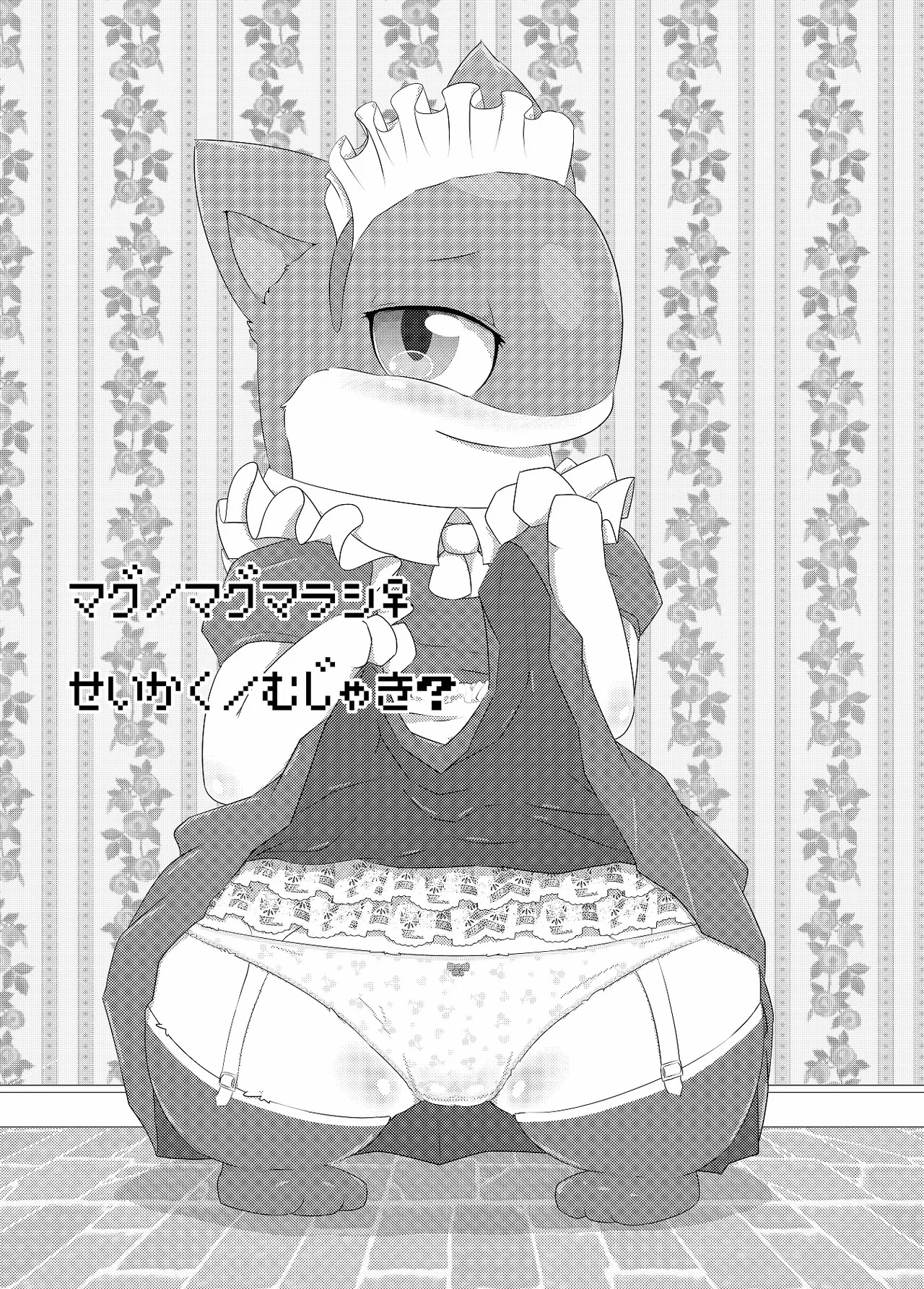 [Shimashi ma Magukappu (Kuchiba Shuu)] Sweets Paradise (Pokemon) - Page 17