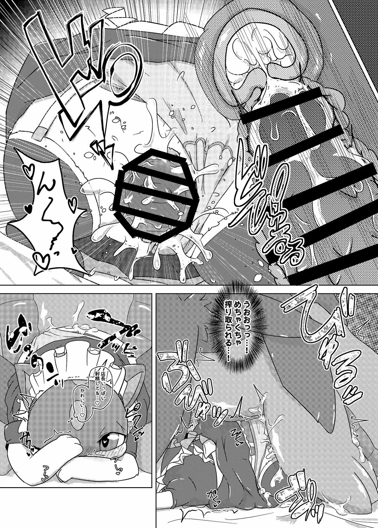 [Shimashi ma Magukappu (Kuchiba Shuu)] Sweets Paradise (Pokemon) - Page 21