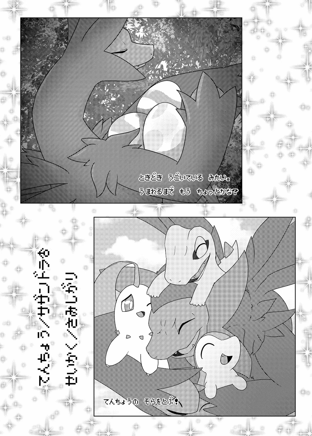 [Shimashi ma Magukappu (Kuchiba Shuu)] Sweets Paradise (Pokemon) - Page 23
