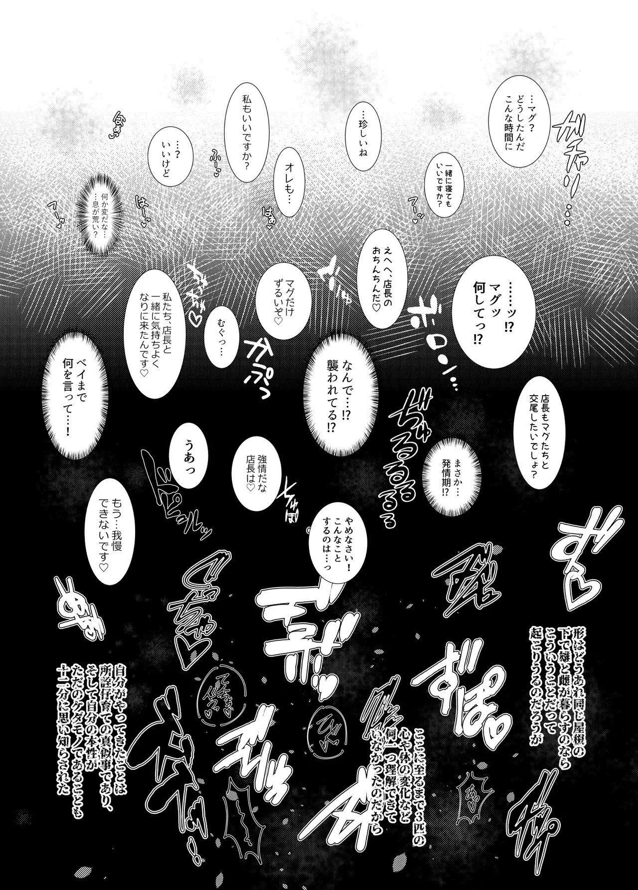 [Shimashi ma Magukappu (Kuchiba Shuu)] Sweets Paradise (Pokemon) - Page 24