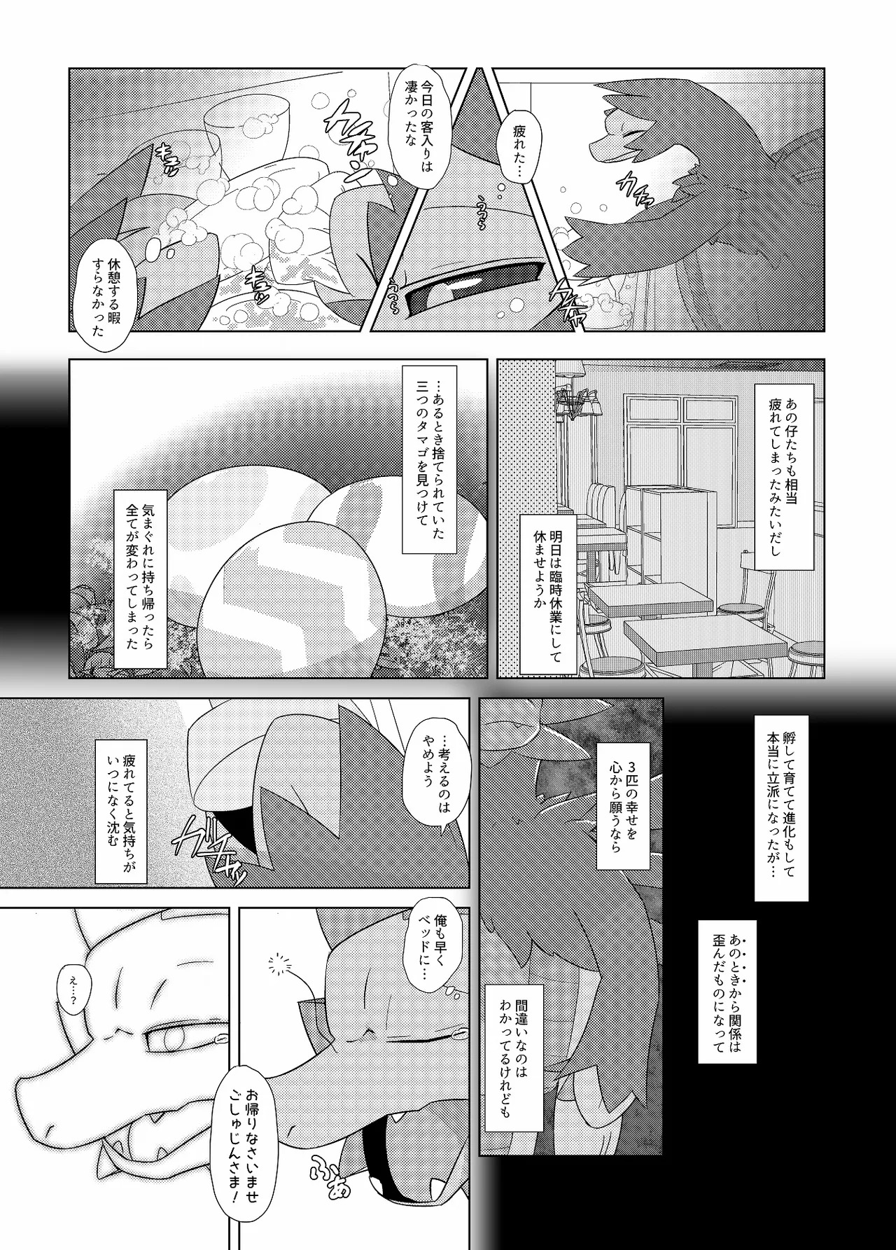 [Shimashi ma Magukappu (Kuchiba Shuu)] Sweets Paradise (Pokemon) - Page 25