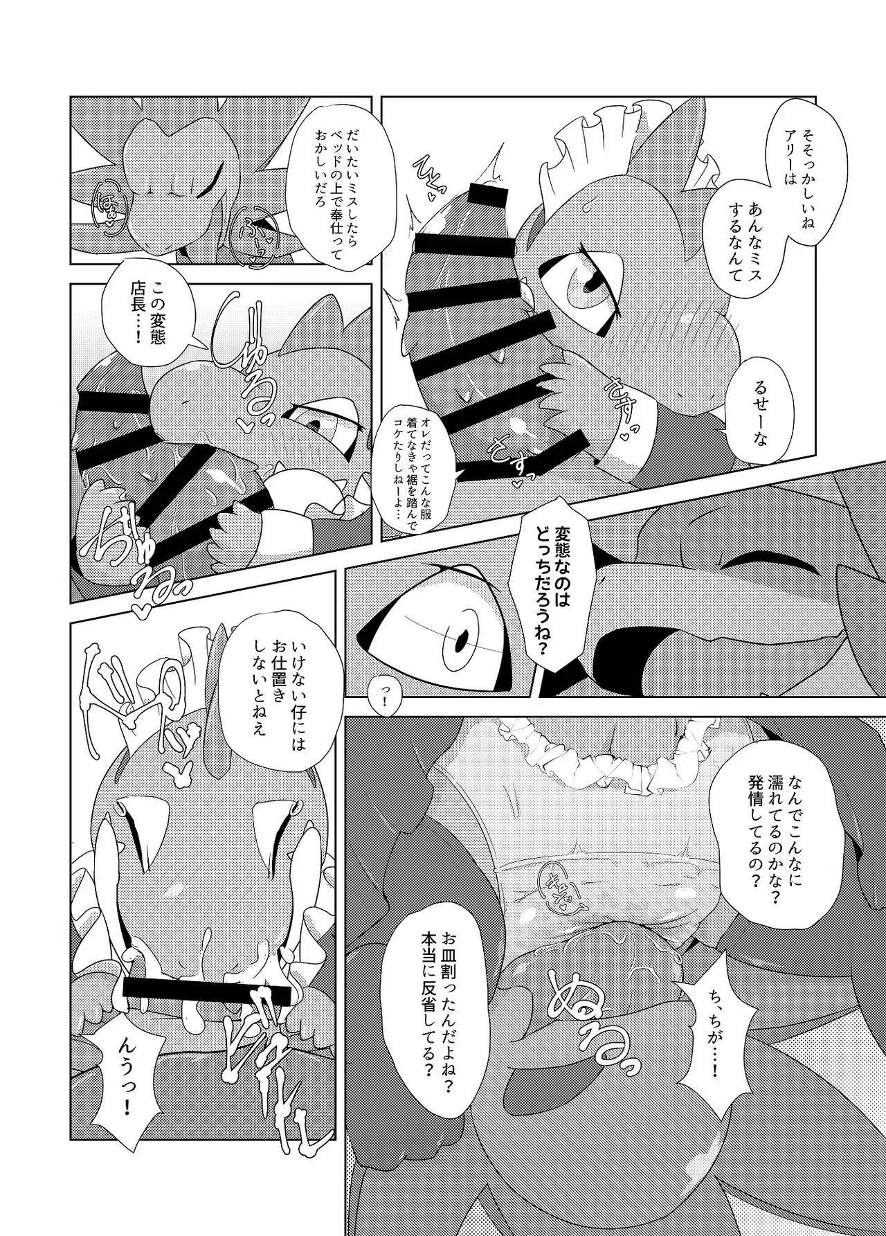 Preview page 6