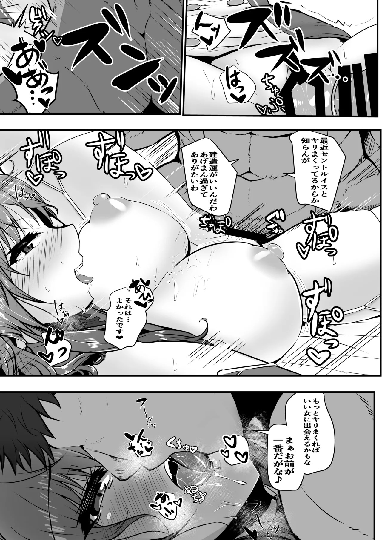 [Ryousangata Ponyta (Takanotume)] Lulu & Lou (Azur Lane) [Digital] - Page 13