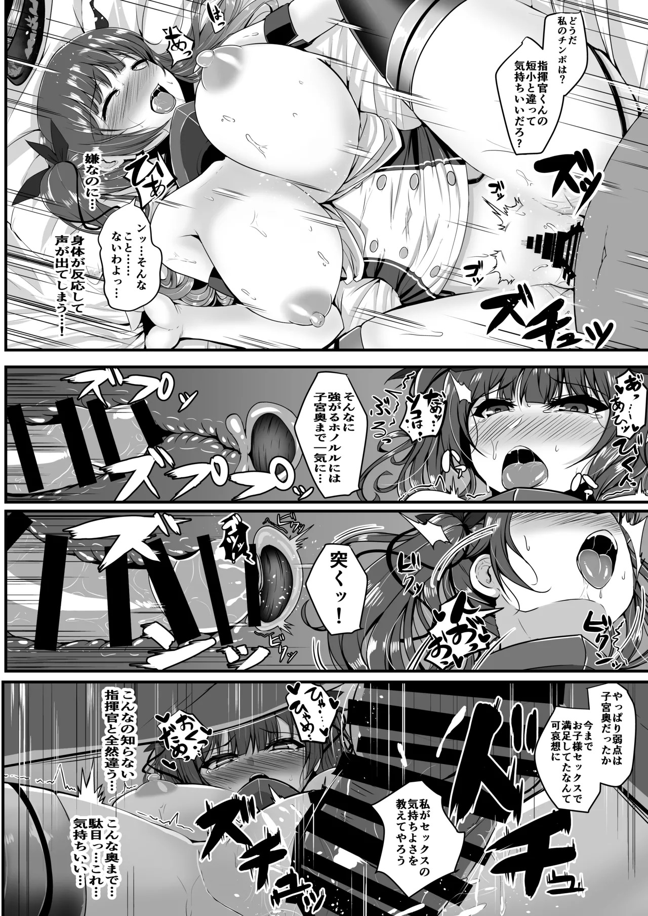 [Ryousangata Ponyta (Takanotume)] Lulu & Lou (Azur Lane) [Digital] - Page 14