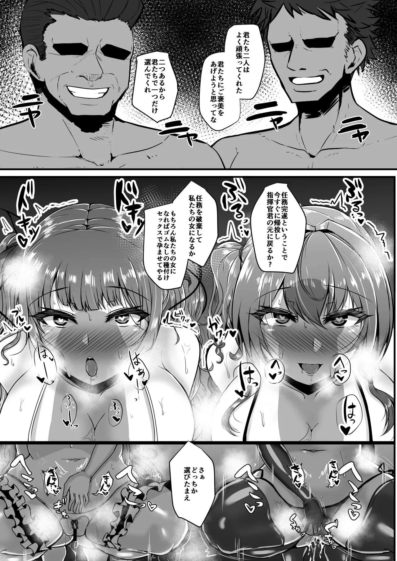 [Ryousangata Ponyta (Takanotume)] Lulu & Lou (Azur Lane) [Digital] - Page 21