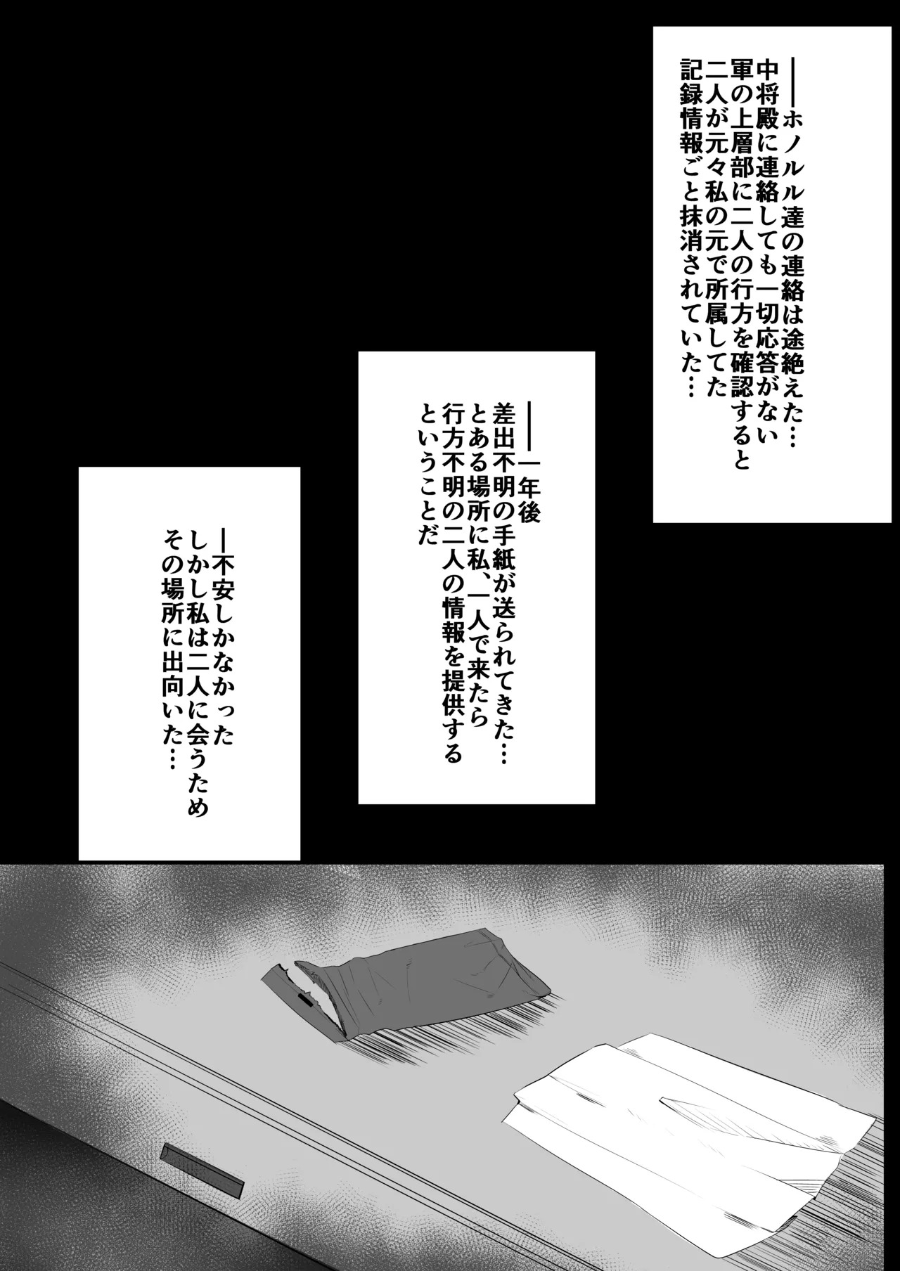 [Ryousangata Ponyta (Takanotume)] Lulu & Lou (Azur Lane) [Digital] - Page 29