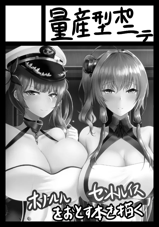[Ryousangata Ponyta (Takanotume)] Lulu & Lou (Azur Lane) [Digital] - Page 3