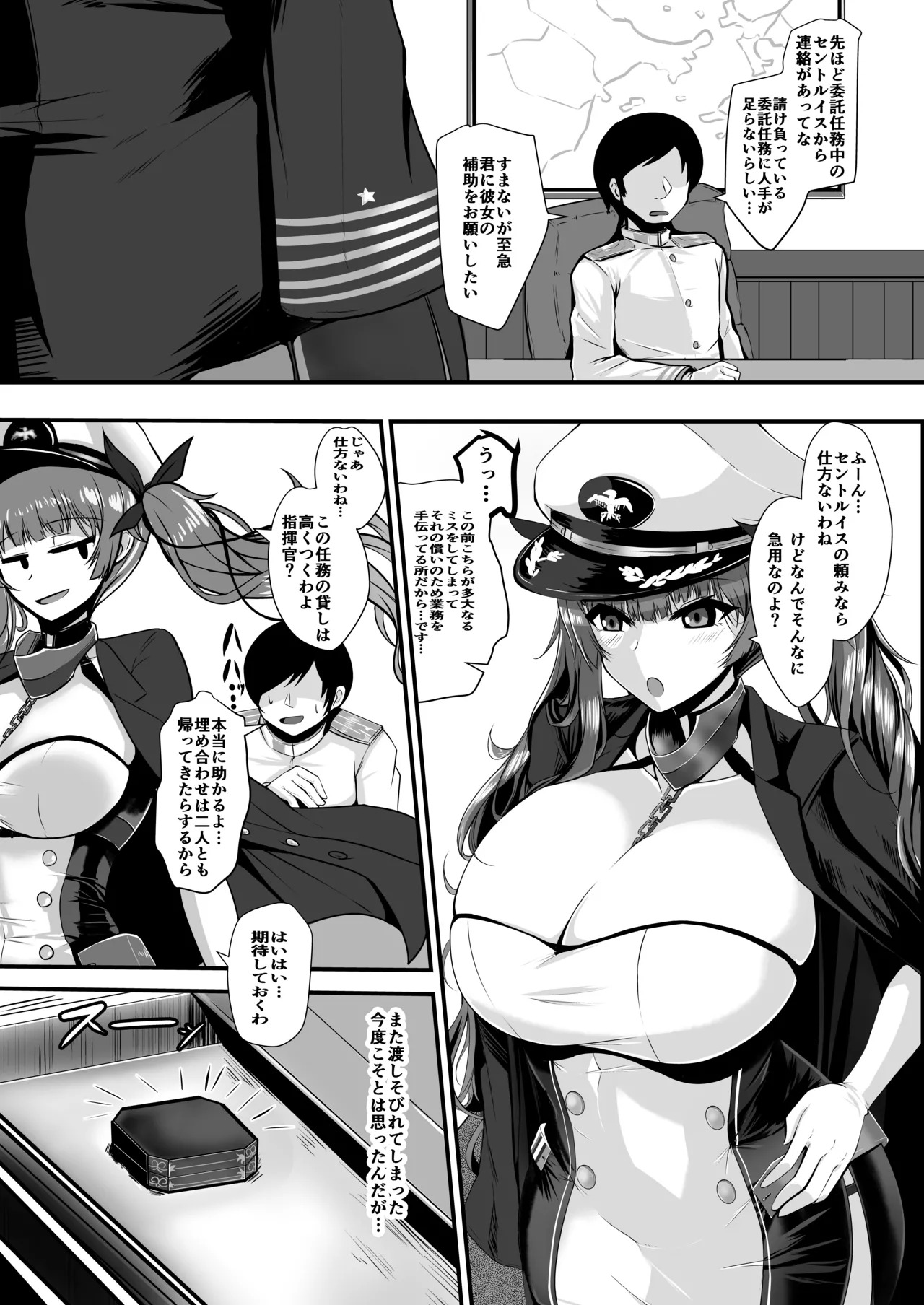 [Ryousangata Ponyta (Takanotume)] Lulu & Lou (Azur Lane) [Digital] - Page 4