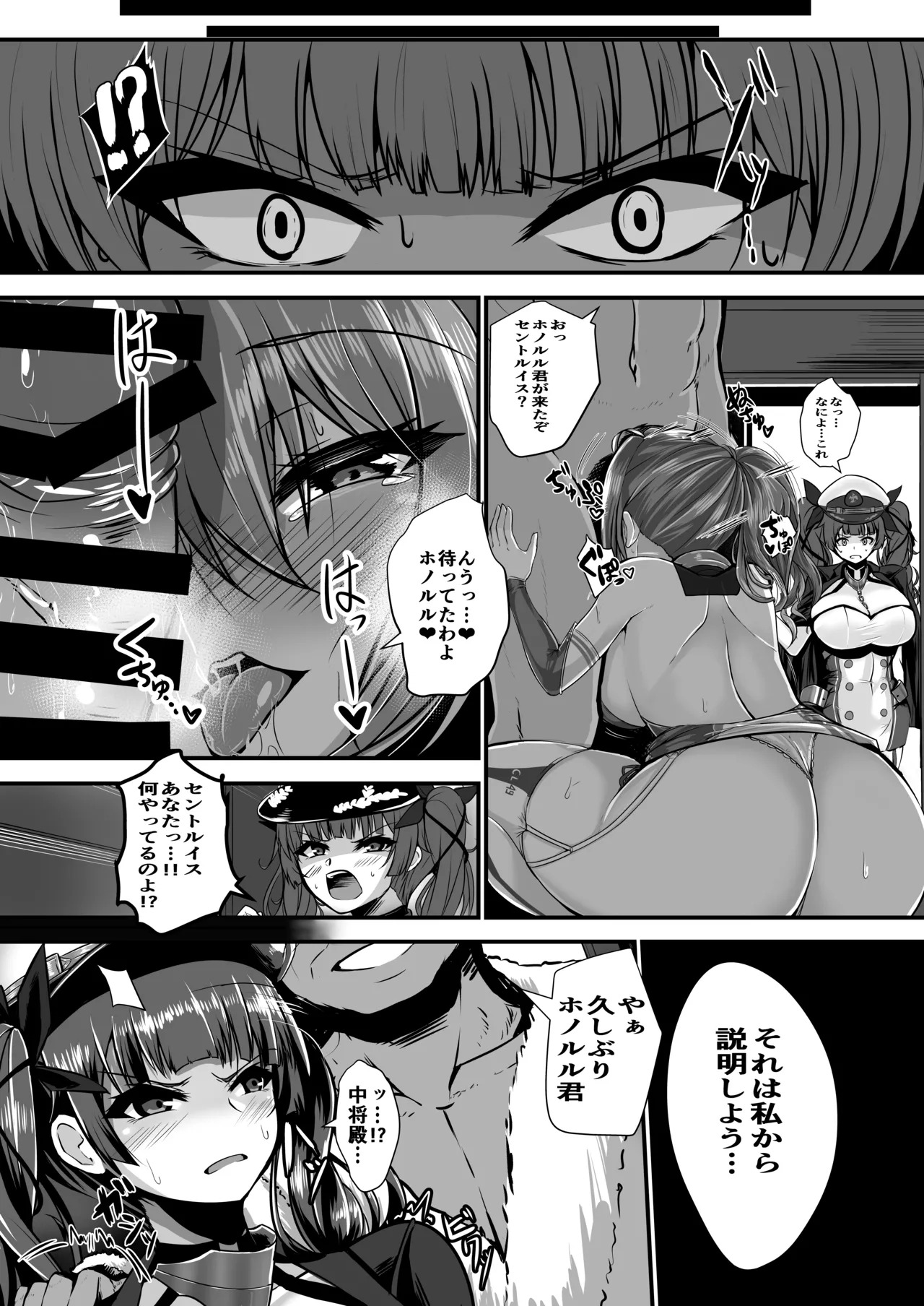 [Ryousangata Ponyta (Takanotume)] Lulu & Lou (Azur Lane) [Digital] - Page 5