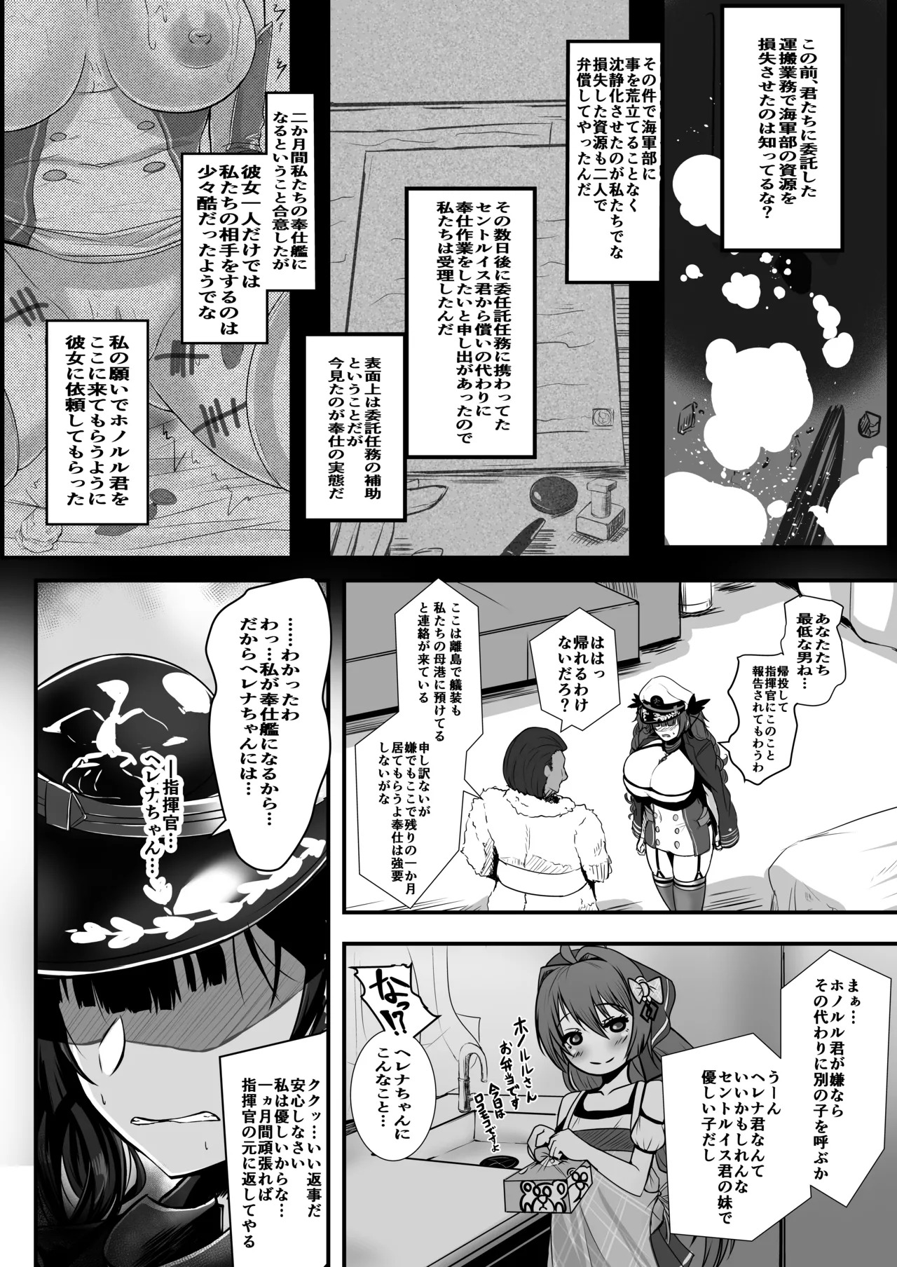[Ryousangata Ponyta (Takanotume)] Lulu & Lou (Azur Lane) [Digital] - Page 6