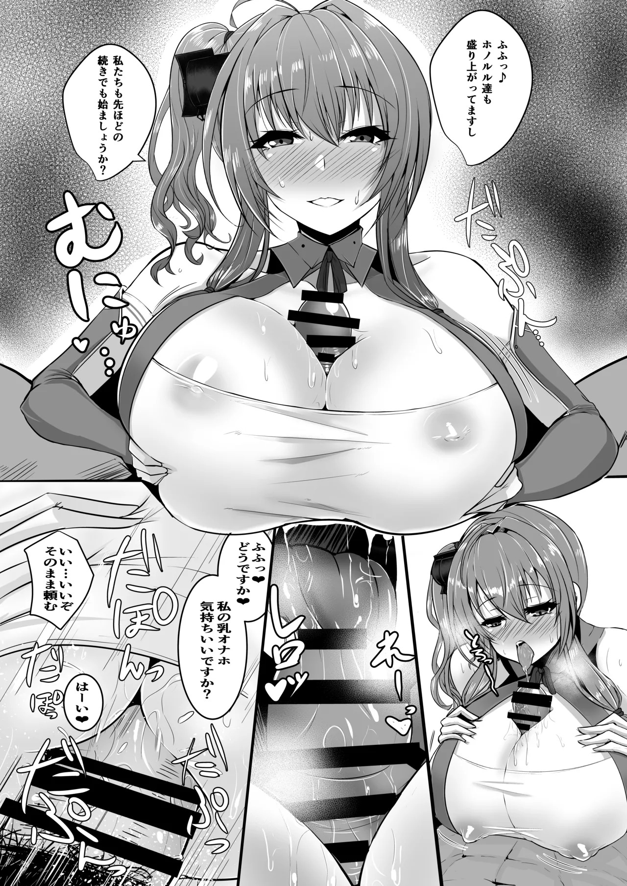 [Ryousangata Ponyta (Takanotume)] Lulu & Lou (Azur Lane) [Digital] - Page 9
