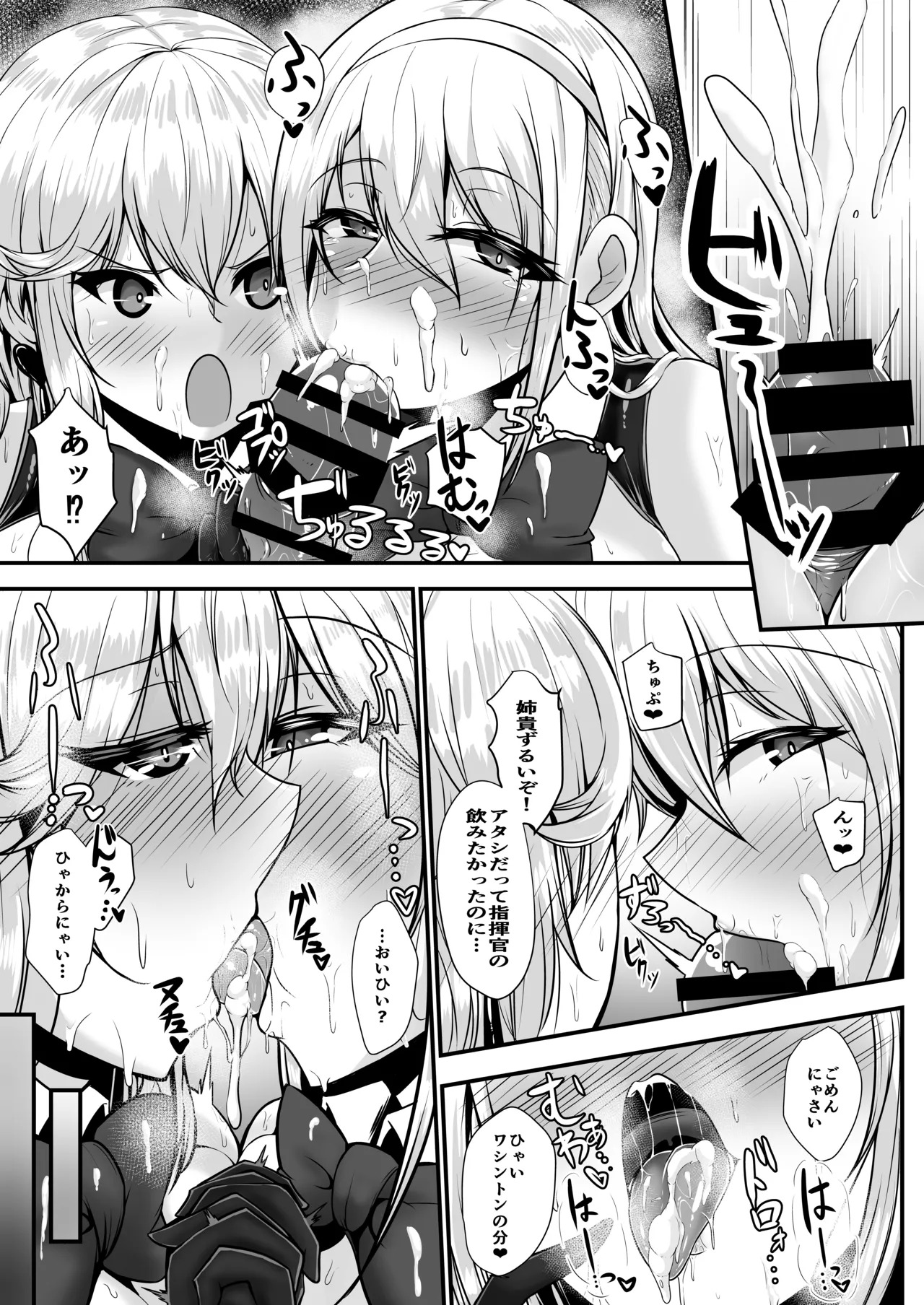 [Ryousangata Ponyta (Takanotume)] Welcome to Azuren Dosukebe club (Azur Lane) [Digital] - Page 19