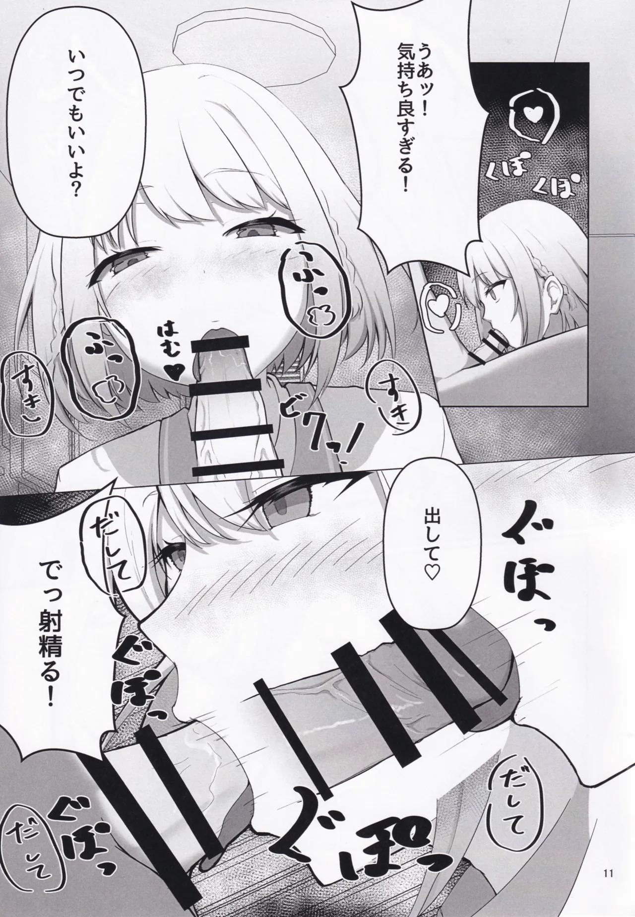 (C107) [TenyaMonya (Noki)] Kimi no Koto GuriGuri~ Glitter♡ (O.N.G.E.K.I.) - Page 10