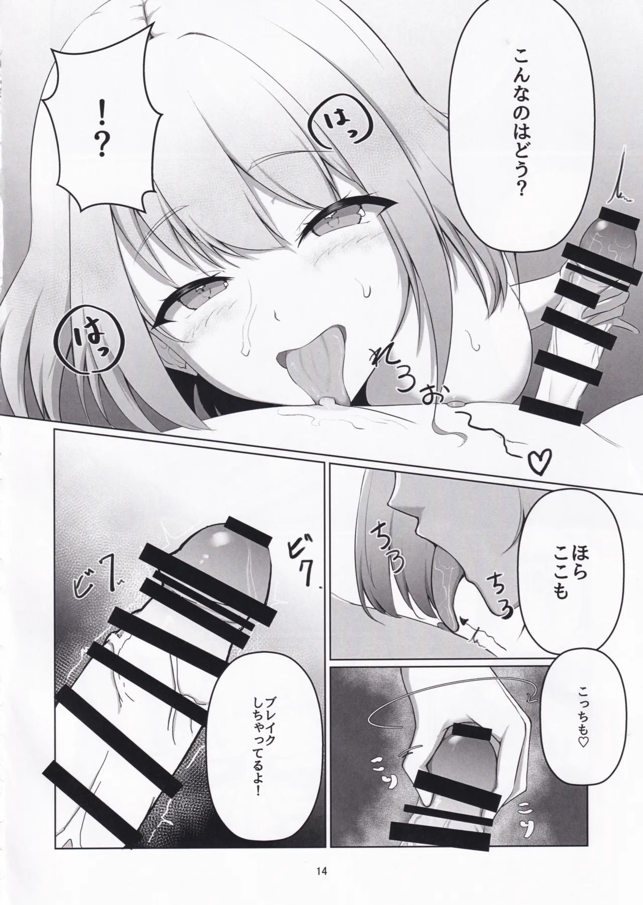 (C107) [TenyaMonya (Noki)] Kimi no Koto GuriGuri~ Glitter♡ (O.N.G.E.K.I.) - Page 13
