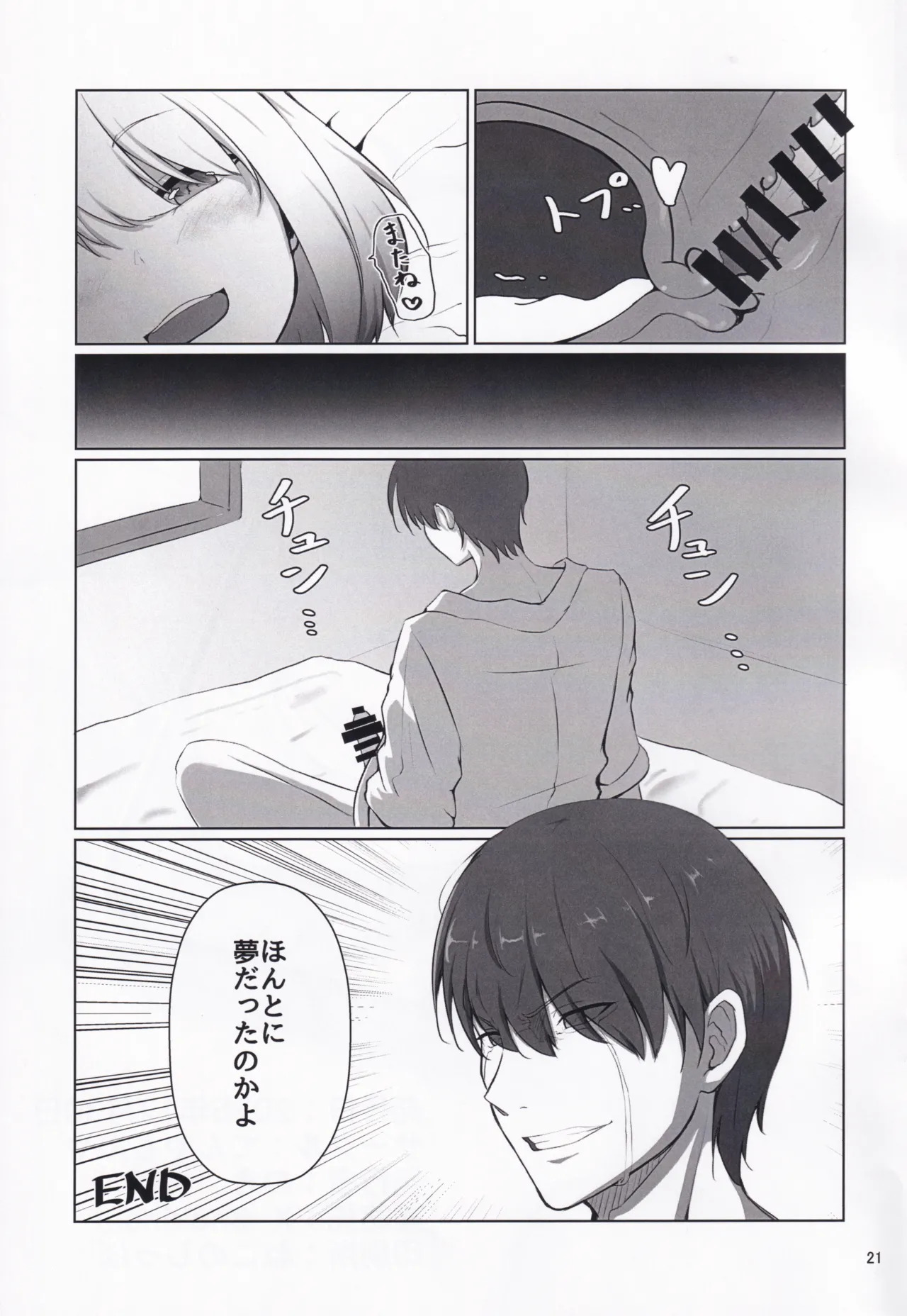 (C107) [TenyaMonya (Noki)] Kimi no Koto GuriGuri~ Glitter♡ (O.N.G.E.K.I.) - Page 20
